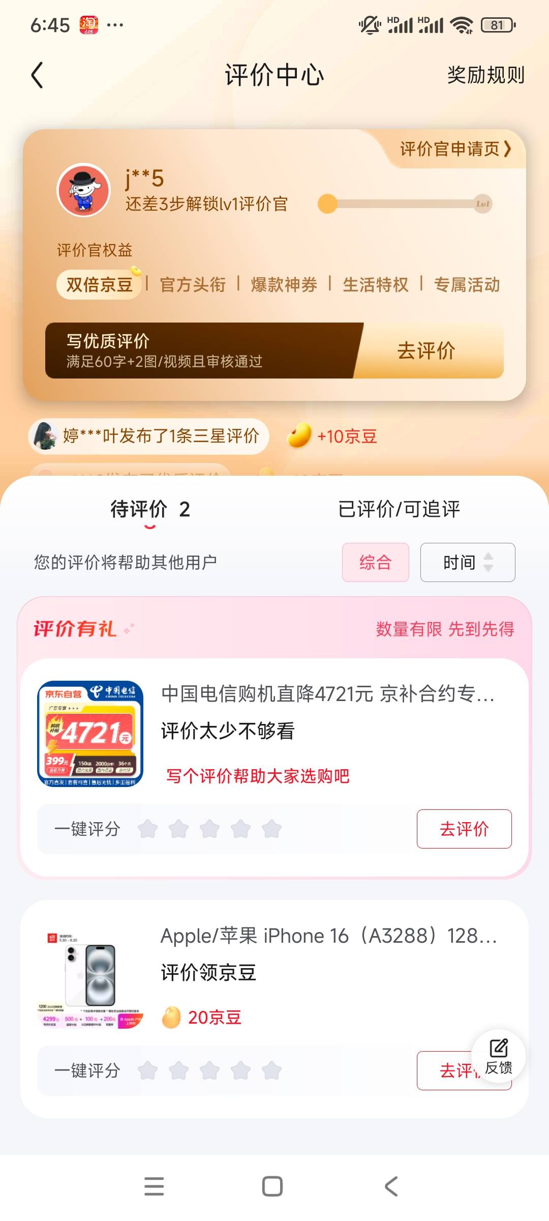 京补合约机，看不懂，激活了，还好能卖到4100.支付时有几块钱显示国补也算，我就是这39 / 作者:天使泪0000 / 