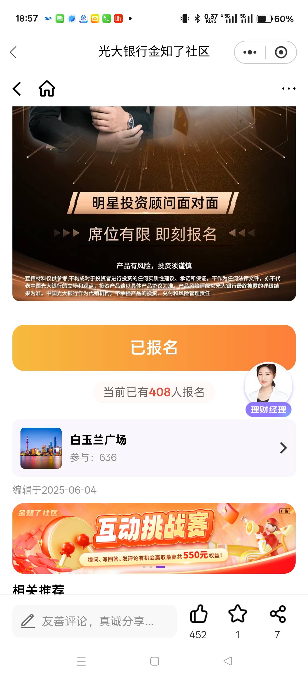 光大上海报名了在哪砸蛋

99 / 作者:天天被骗 / 