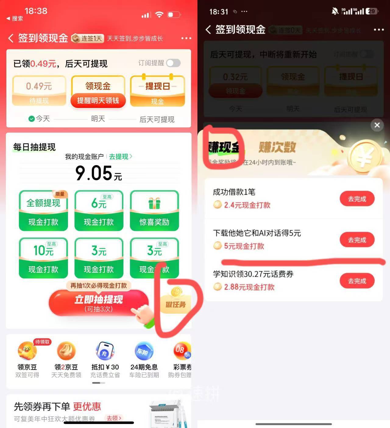 京东金融app搜每日签到

37 / 作者:小鬼nd / 