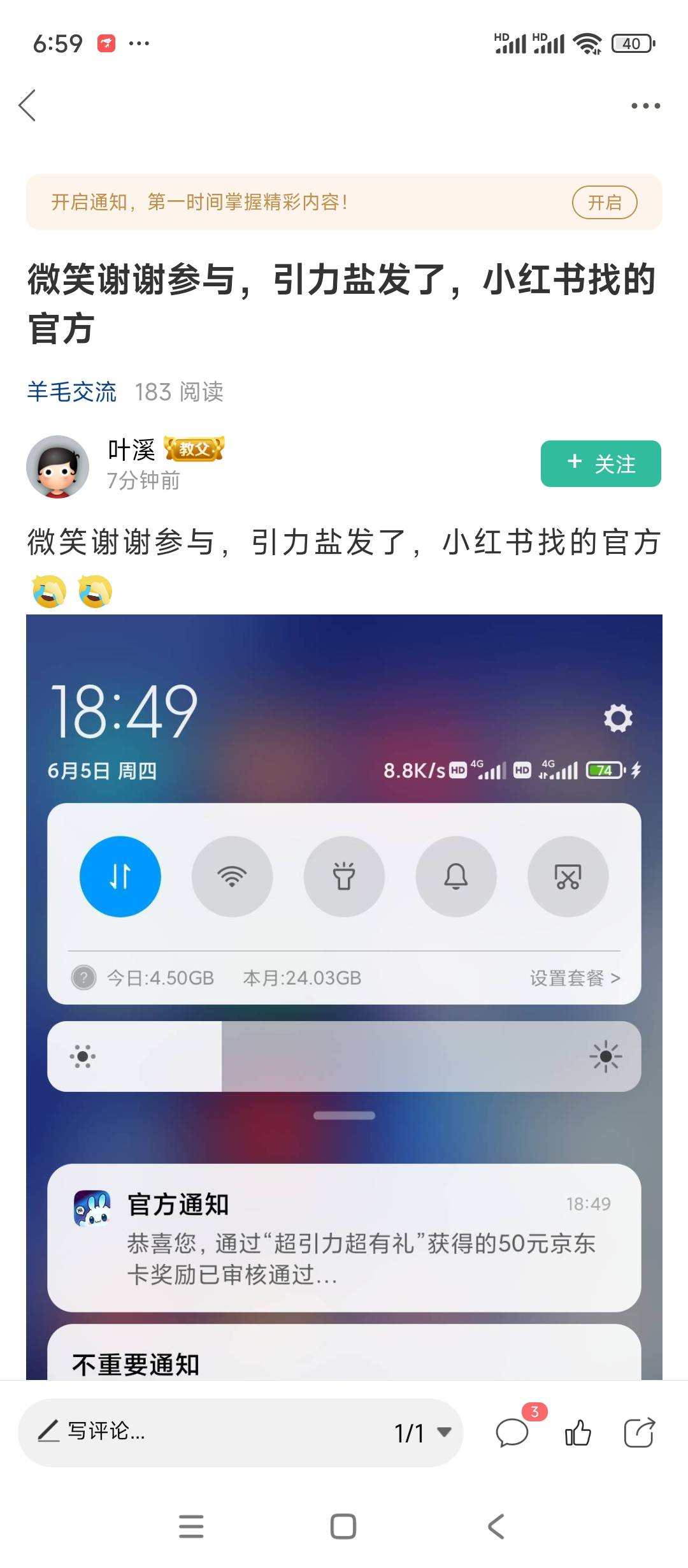 百万卡农大军集结，还记得上次百度吗？也是小红书上找的官方才给的，集体发帖子艾特引92 / 作者:嚯嚯嚯来了 / 