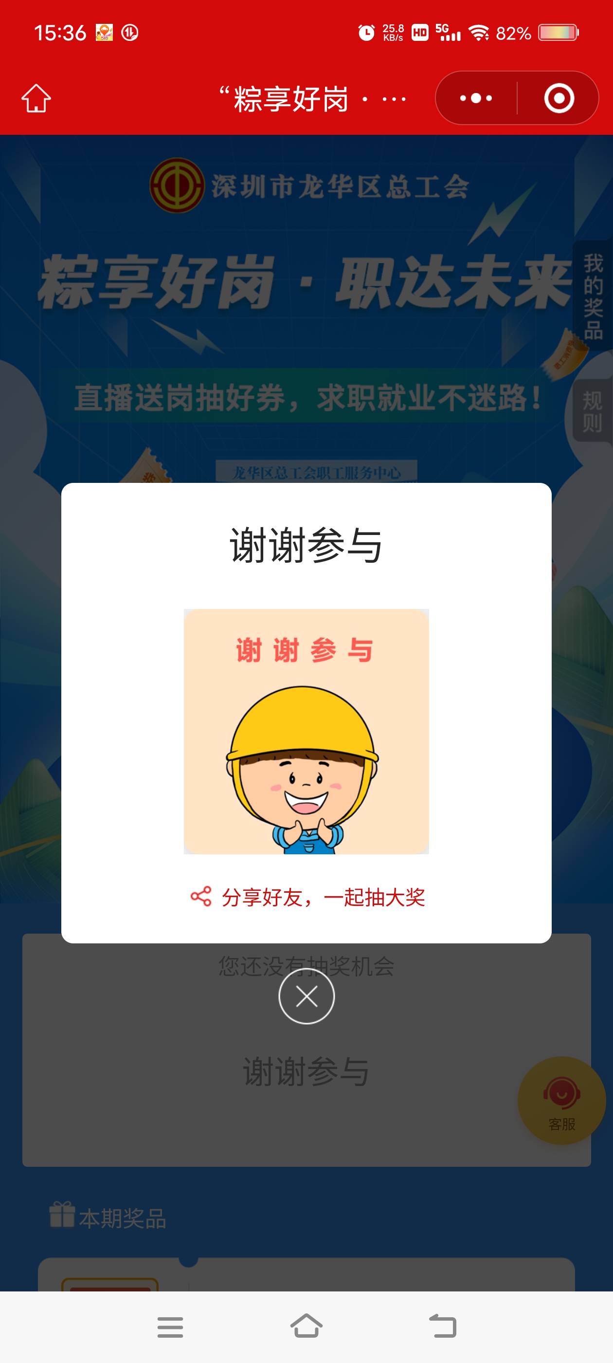 开饭，喝点小饮料，霉了一天了，兴业也没，op也没，南京停了也没有，微笑谢谢，厦门也37 / 作者:财神到68 / 