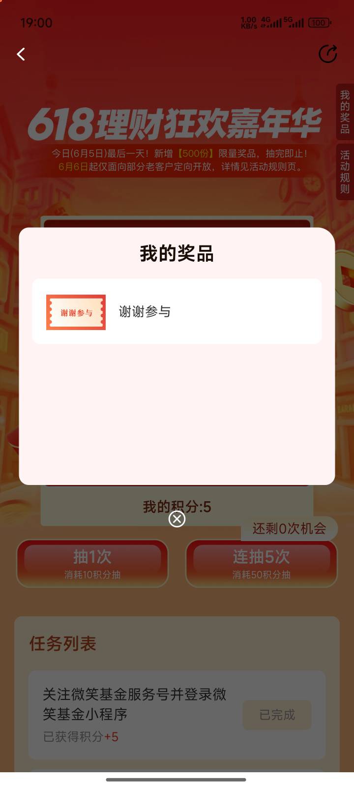 中奖啦


32 / 作者:不怕肘击 / 
