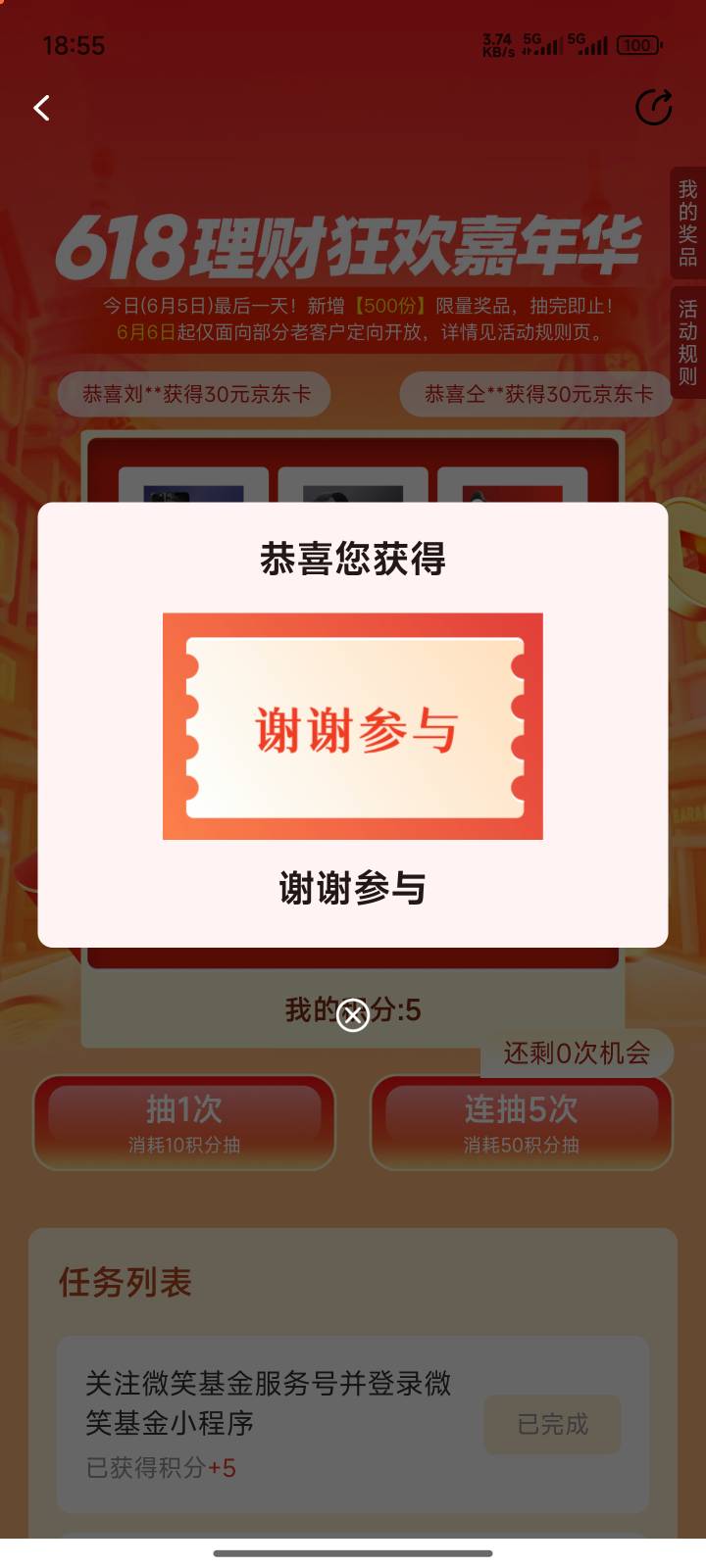 中奖啦


0 / 作者:不怕肘击 / 