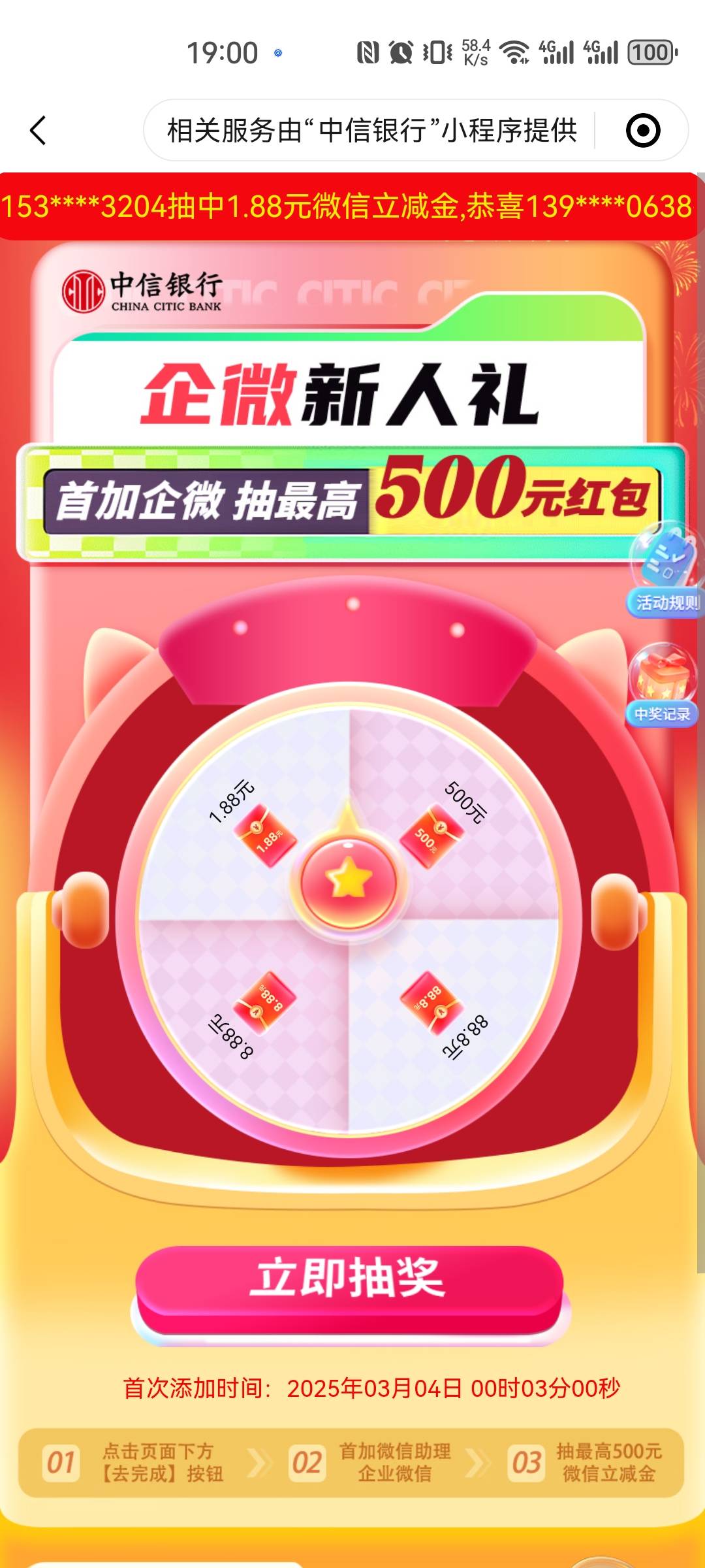 这是又能抽了吗，今年加的，抽过两次了88+1.8

1 / 作者:重盛安 / 