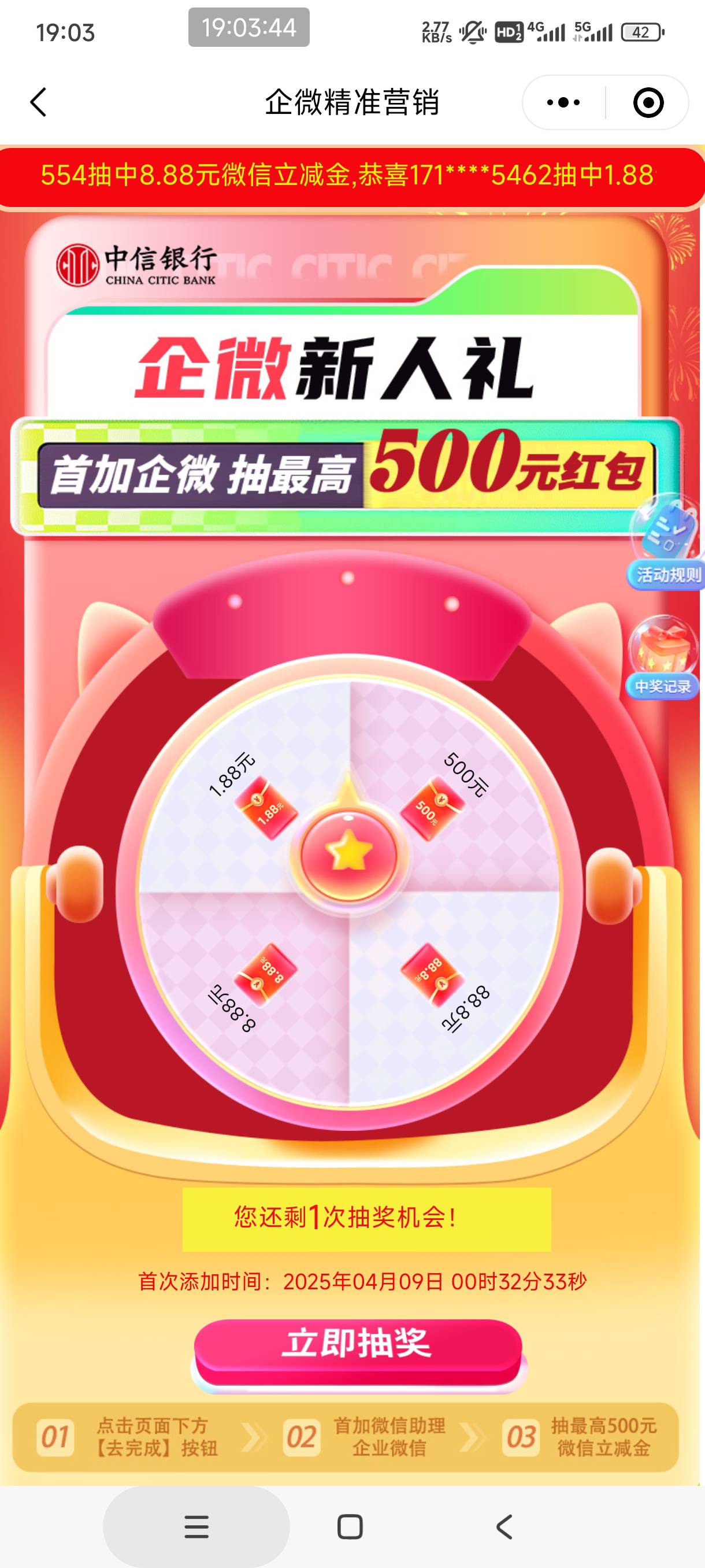 这是又能抽了吗，今年加的，抽过两次了88+1.8

24 / 作者:都别动双手抱头 / 