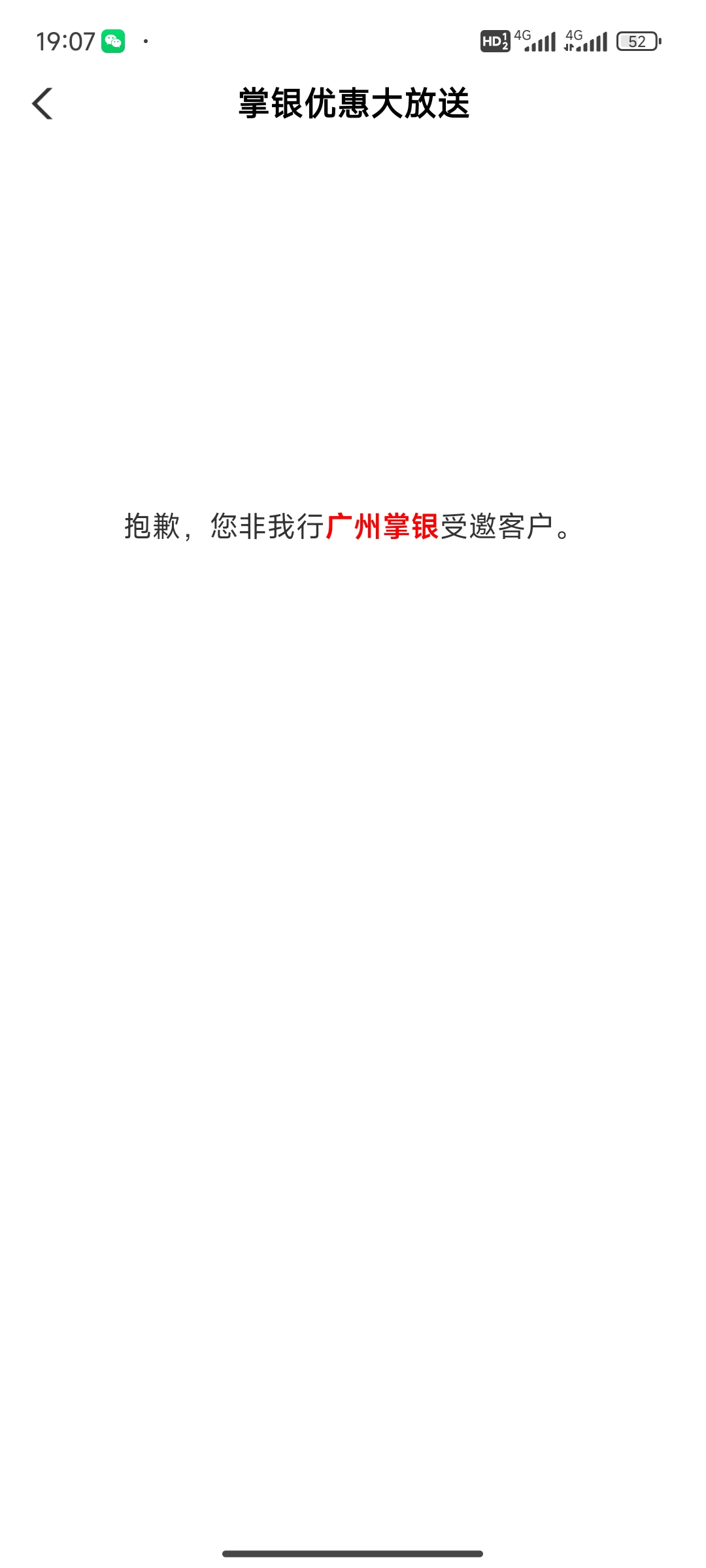 【中国农业银行】掌银优惠大放送，最高可抽微信红包100元，戳 https://go.abchina.com62 / 作者:菊花洗干净 / 