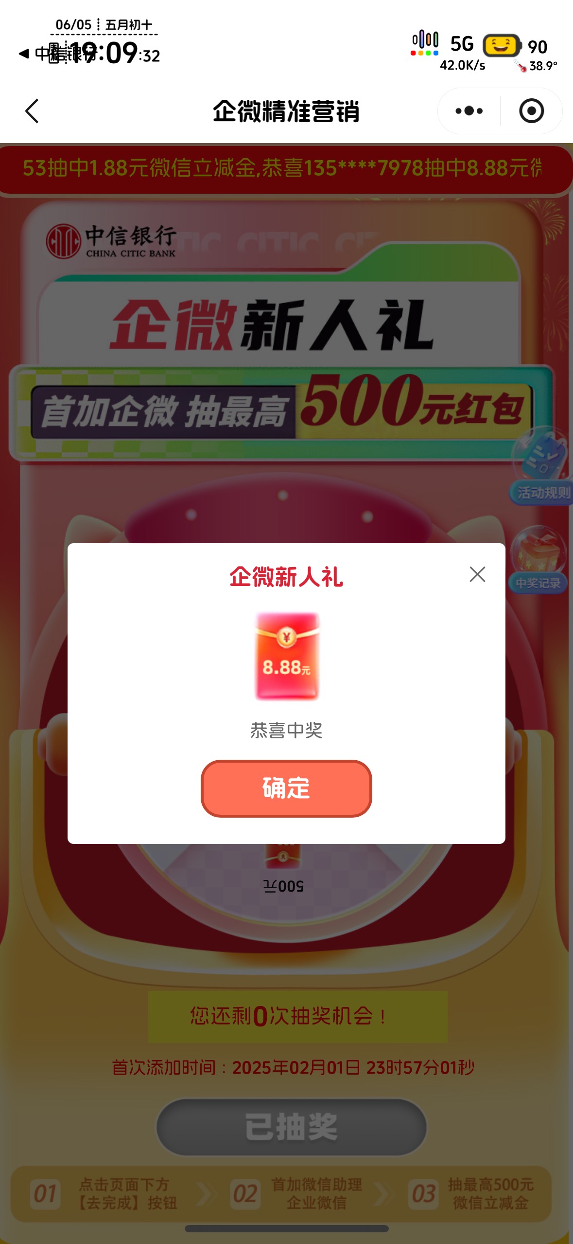 谢谢老哥中信又能抽了

3 / 作者:知名靓仔 / 
