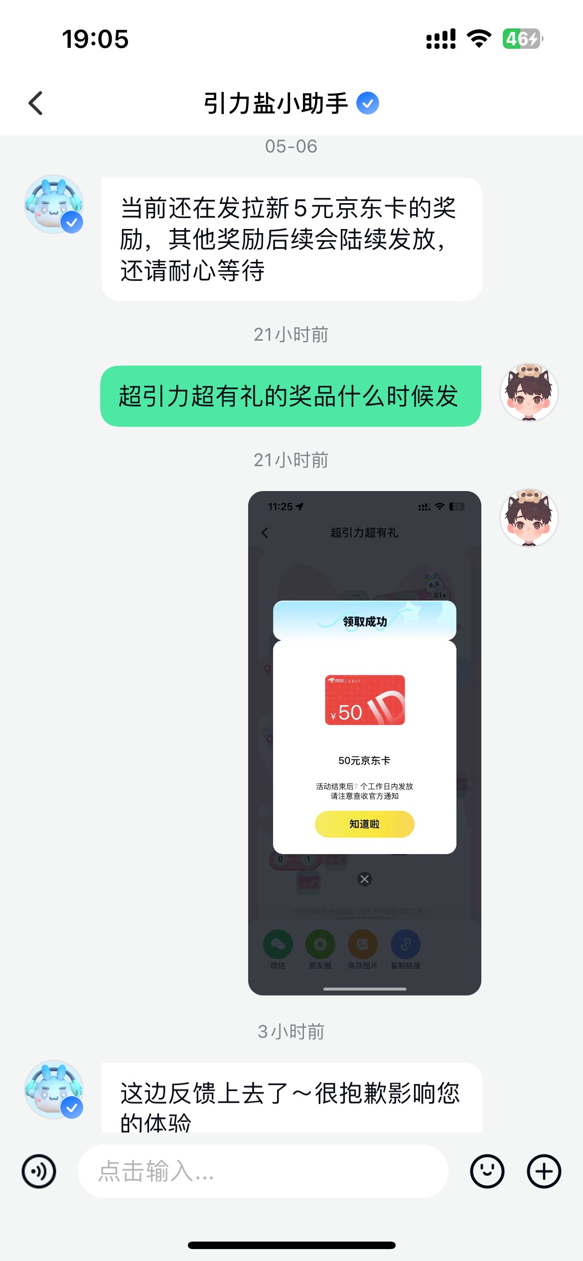 引力盐50ek到账，还好找了一下客服


49 / 作者:卡农成都分部 / 