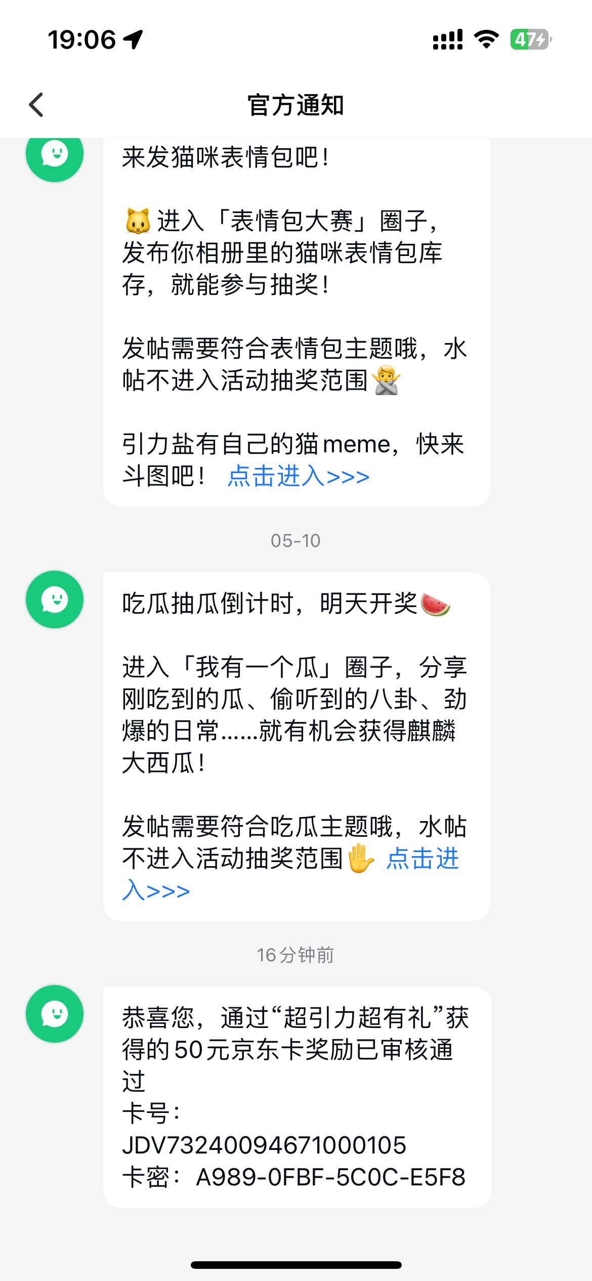 引力盐50ek到账，还好找了一下客服


53 / 作者:卡农成都分部 / 