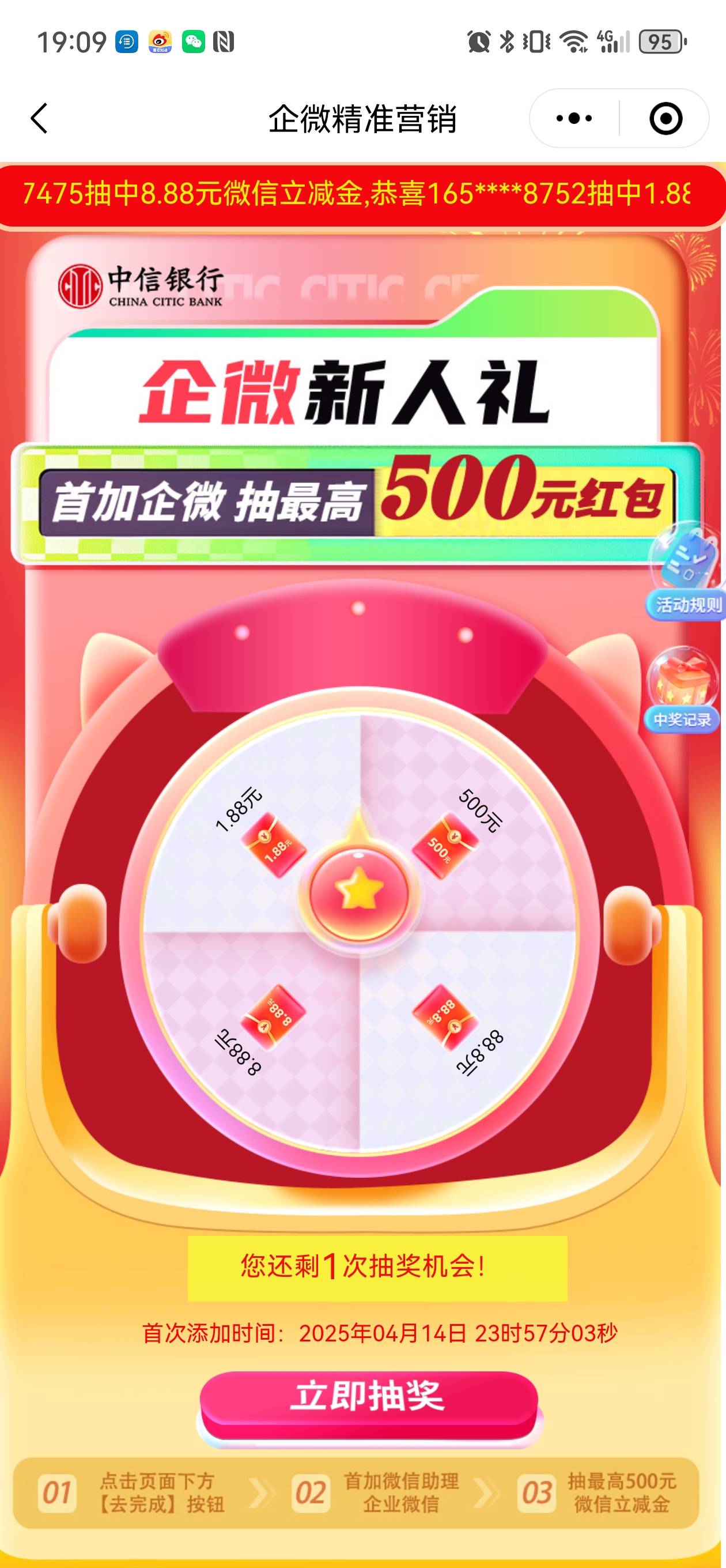这是又能抽了吗，今年加的，抽过两次了88+1.8

2 / 作者:宝塔镇河神 / 