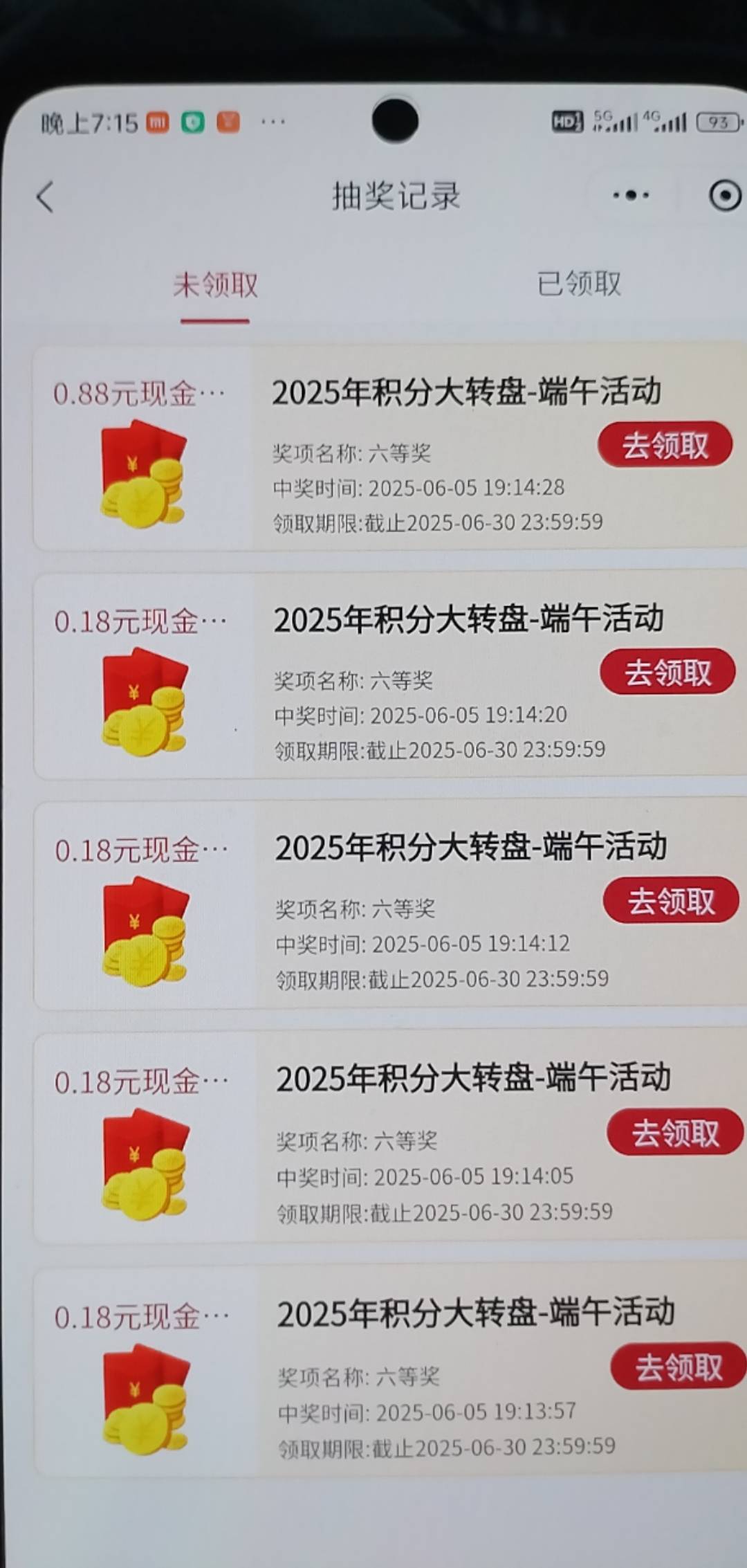 发财1.5

80 / 作者:真啊牛 / 