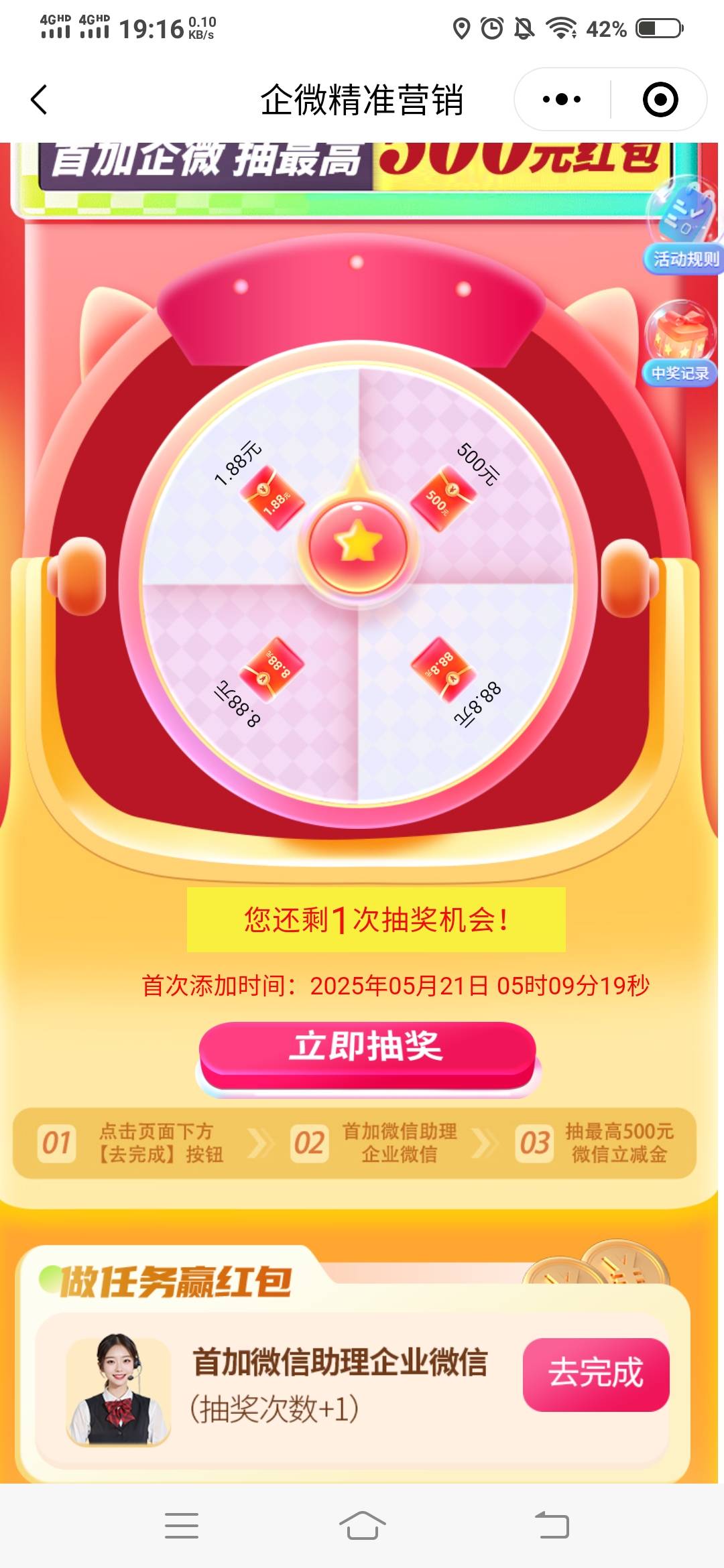 似乎是有，但是不知道该不该抽，晚上再试

41 / 作者:谁偷了我的名字 / 