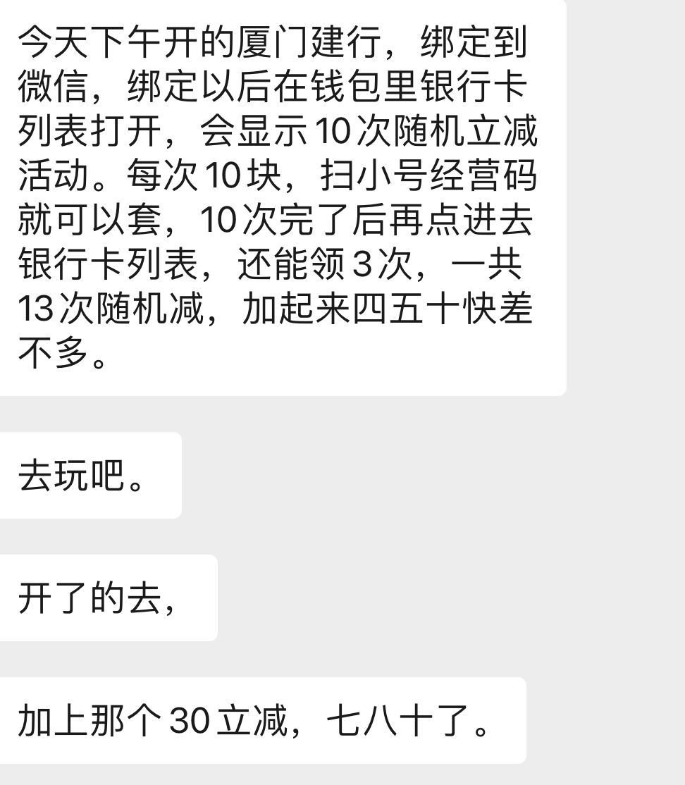 厦门建行自测，QQ群看到的

17 / 作者:富士山下147 / 
