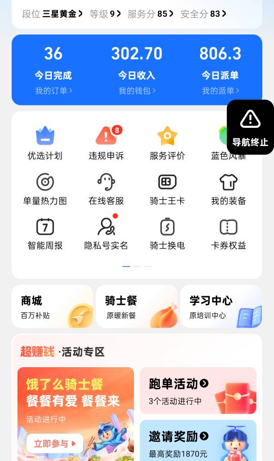 一天又结束了每天都是34百，也不累，今天还被打赏了50开心极了





46 / 作者:时间就是就睡觉 / 
