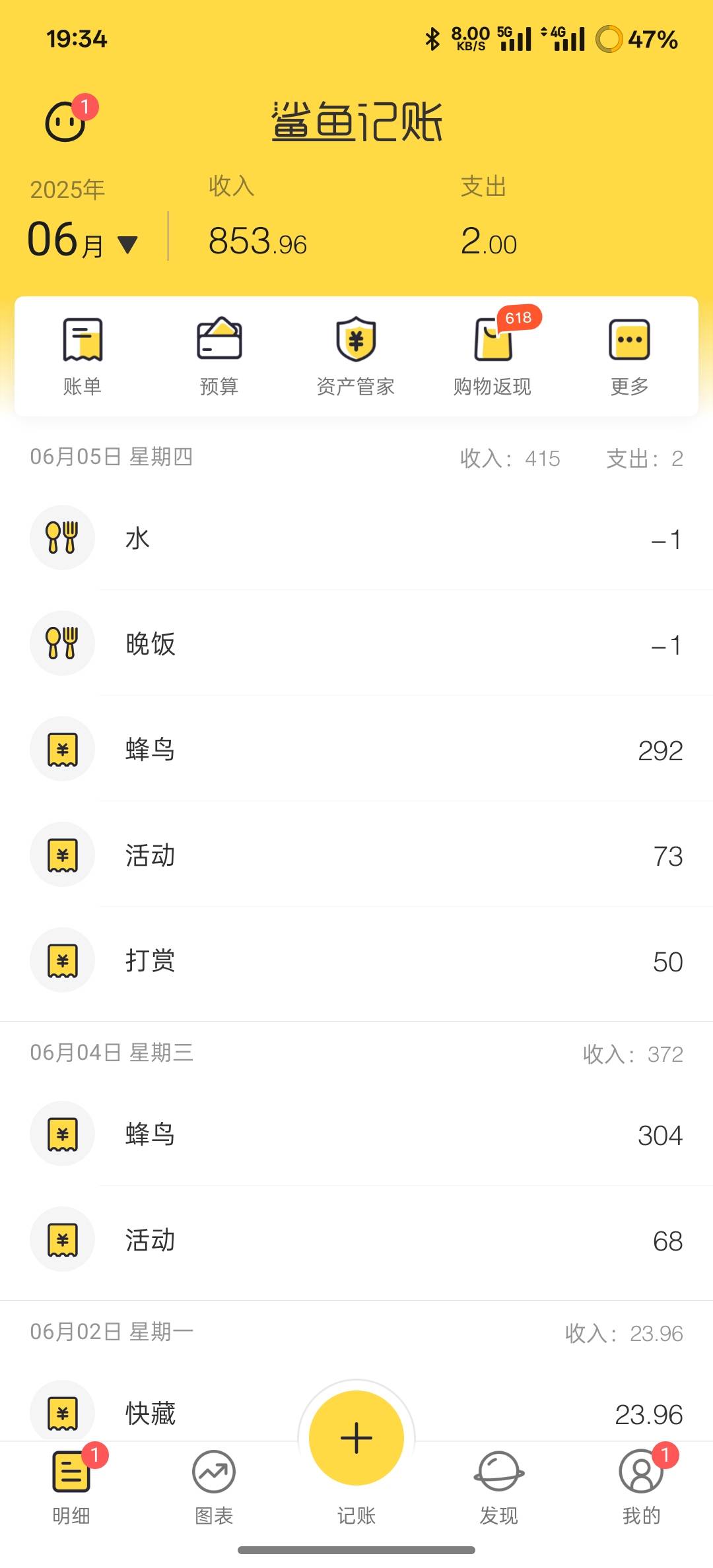 一天又结束了每天都是34百，也不累，今天还被打赏了50开心极了





34 / 作者:时间就是就睡觉 / 