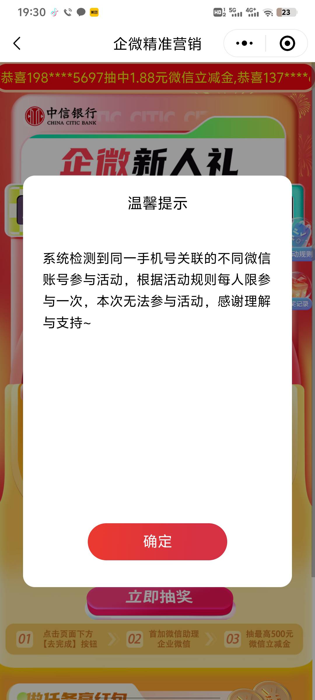 中信一个微信需要一个手机号码，去哪里接嘛？

10 / 作者:醉逍遥天涯 / 