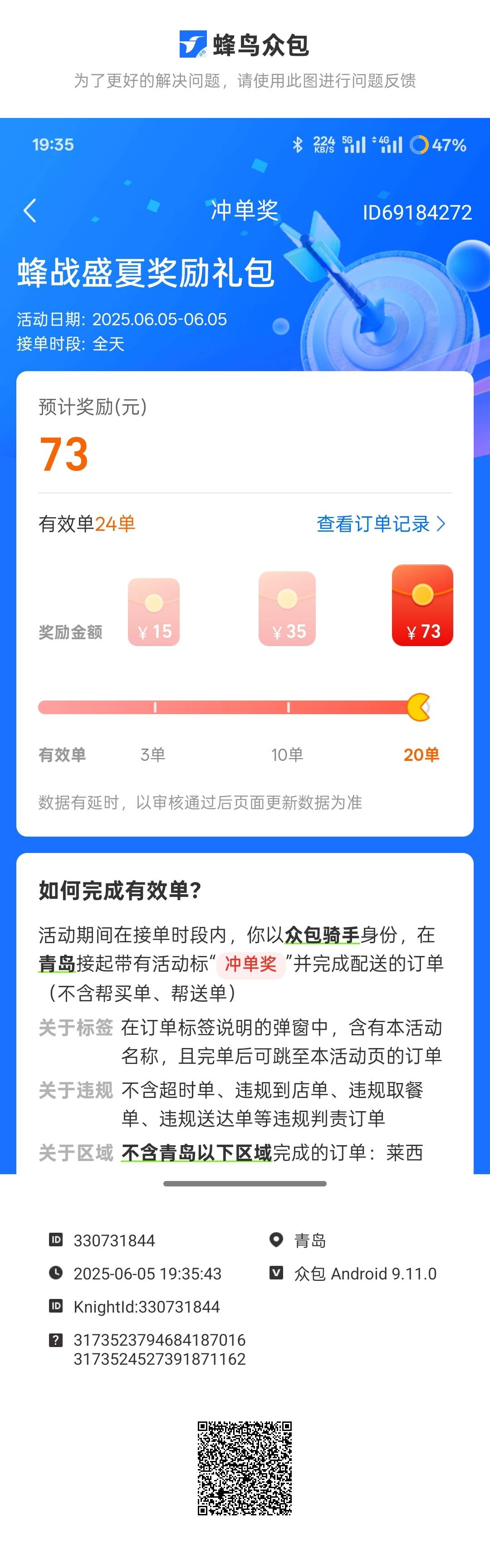 一天又结束了每天都是34百，也不累，今天还被打赏了50开心极了





95 / 作者:时间就是就睡觉 / 