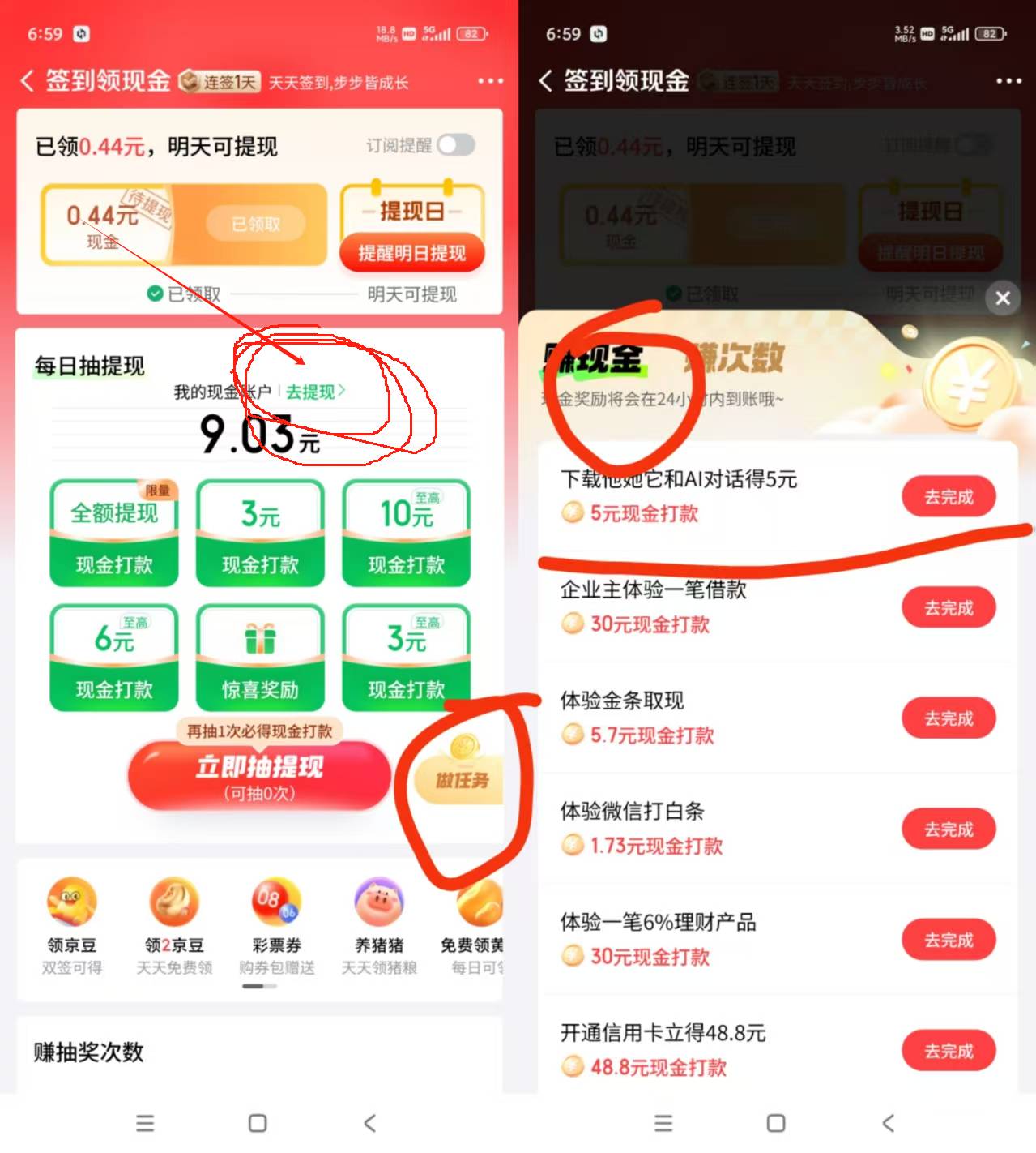 京东金融签到下载app有五毛

5 / 作者:区别对待的时候 / 