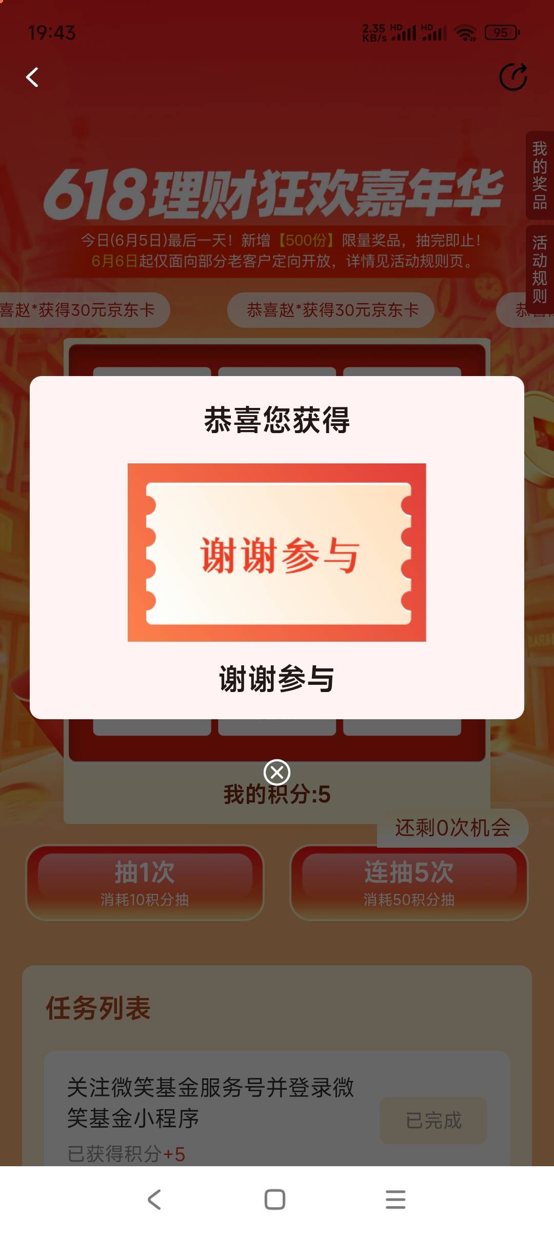 微笑废了，.都赶不上热乎的

22 / 作者:一言不合就自摸啊 / 
