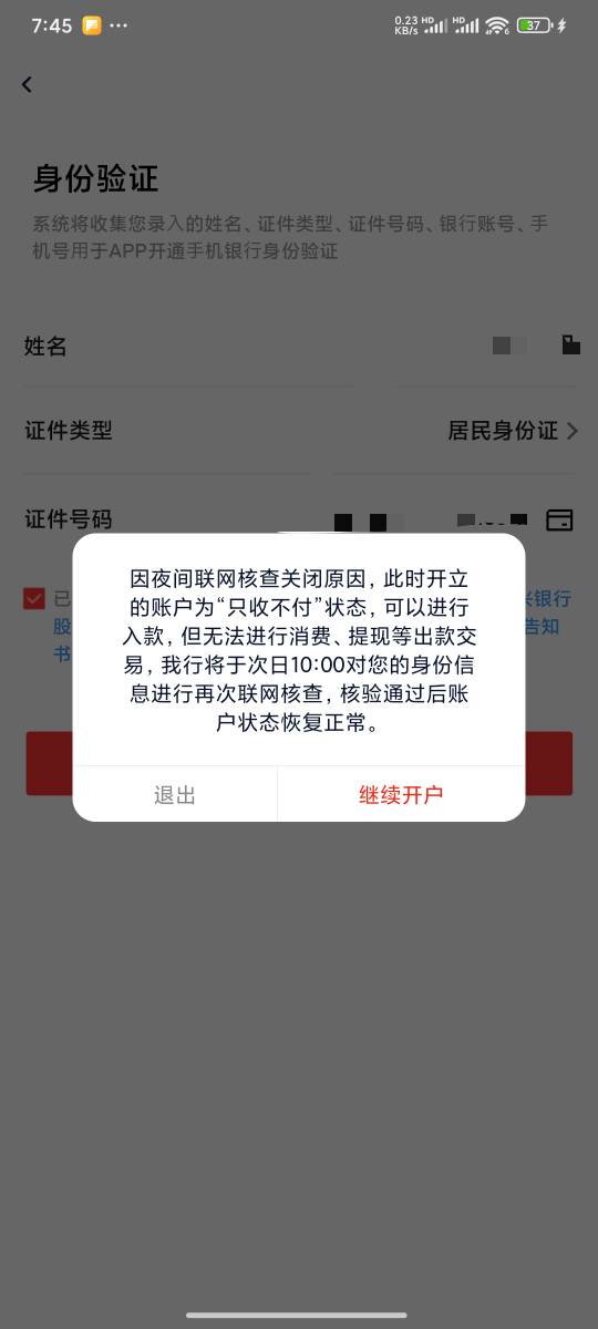 ？？？晚上开不了？

61 / 作者:王老黑阿 / 