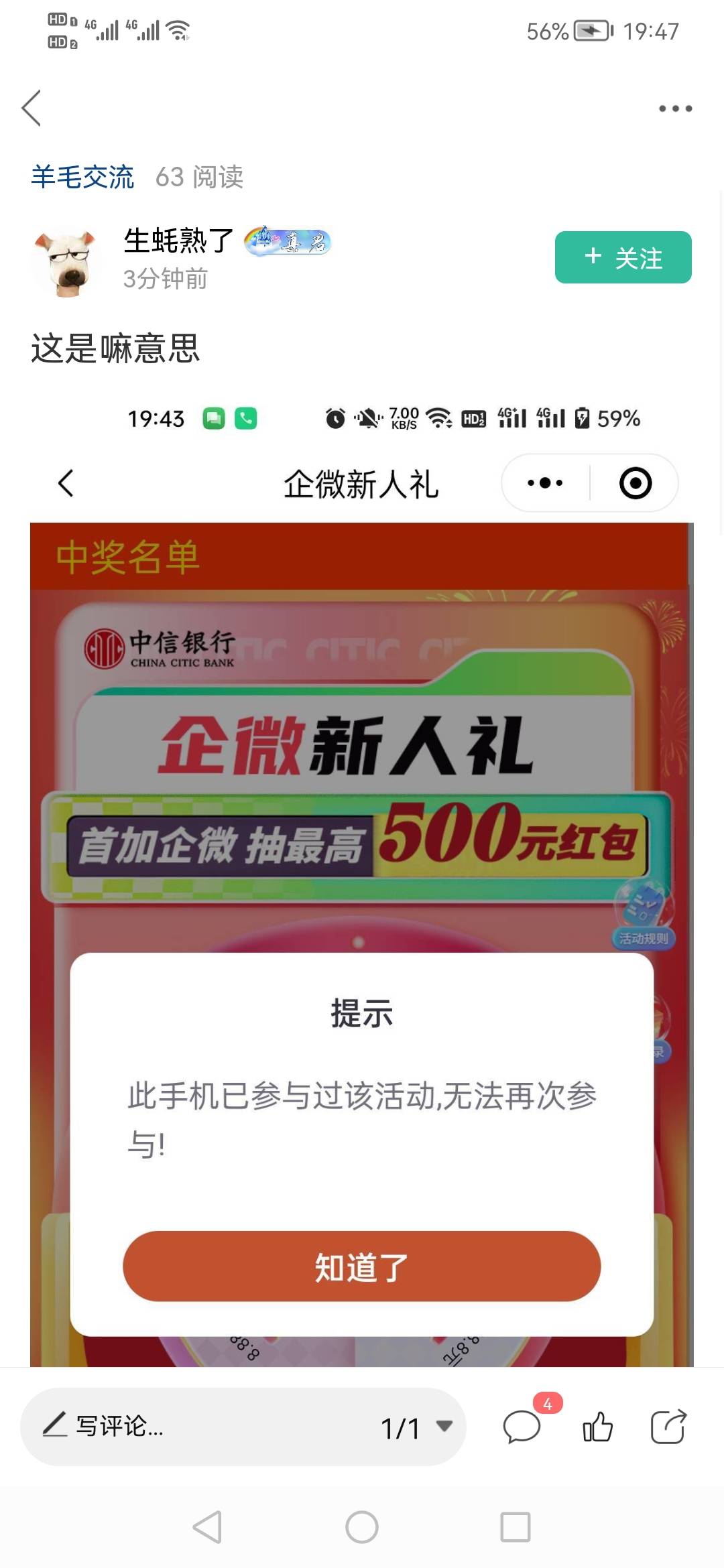 中信一个微信需要一个手机号码，去哪里接嘛？

16 / 作者:刀巴哥 / 