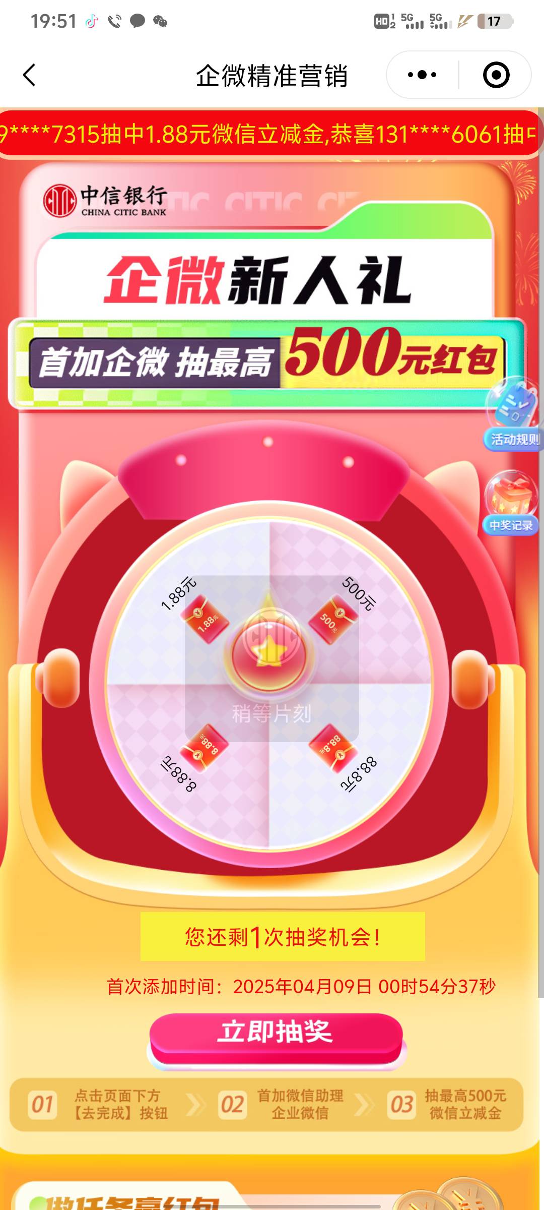 一5个号只有两个号有。

57 / 作者:醉逍遥天涯 / 