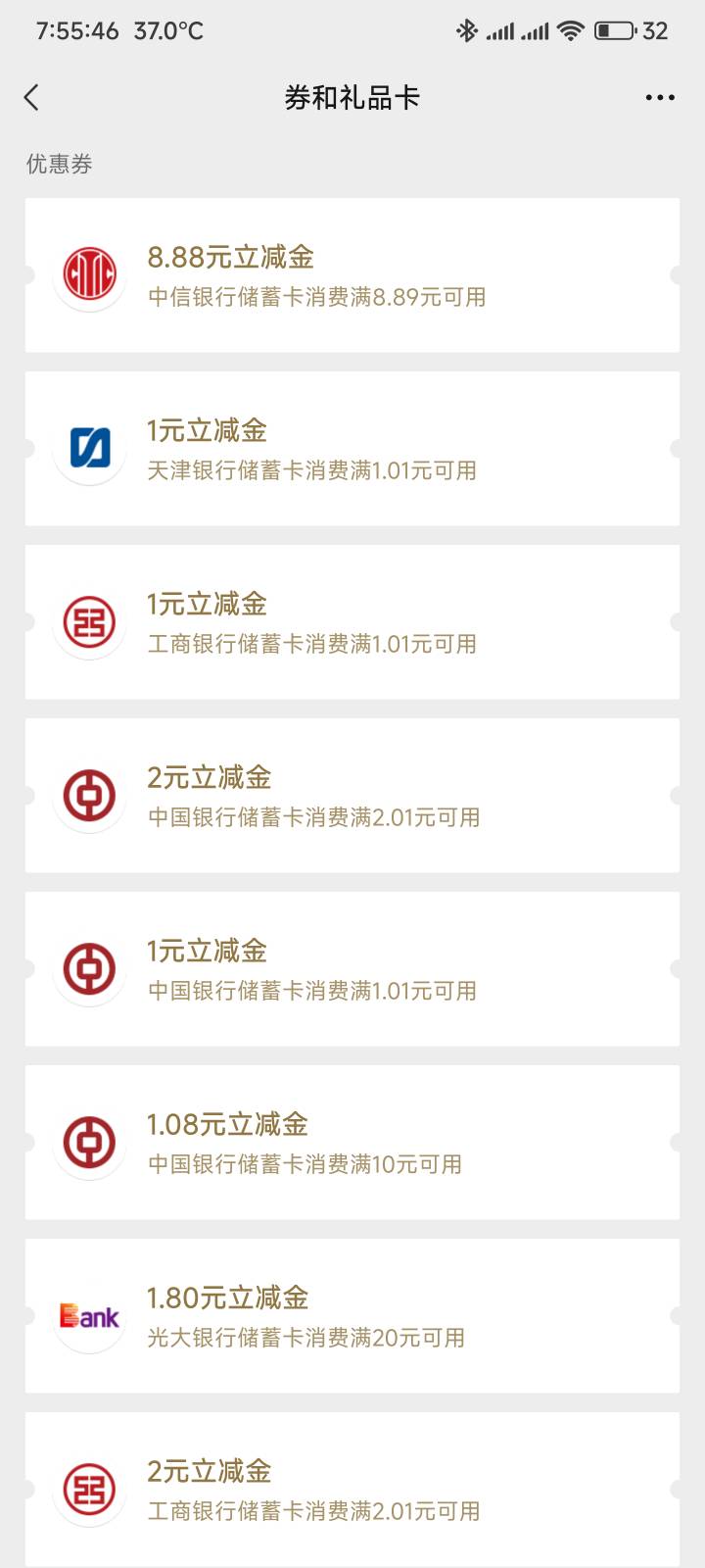 中信刚才试了一个号8.88

58 / 作者:你没那么爱我 / 