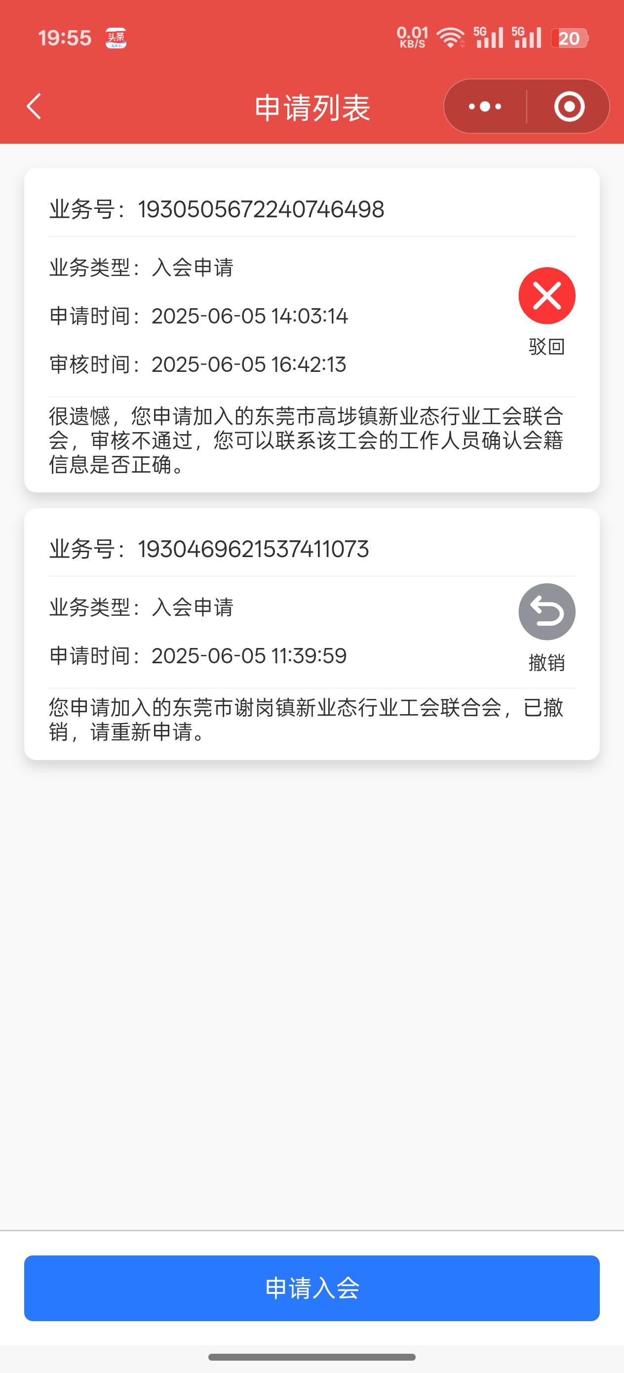 为啥还会驳回？我上传的美团众包的主页图片都不行？

41 / 作者:烟奴。 / 