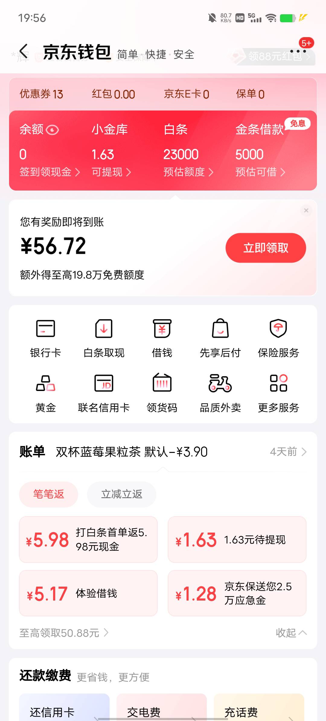京东人人5，速冲


27 / 作者:YukiXX / 