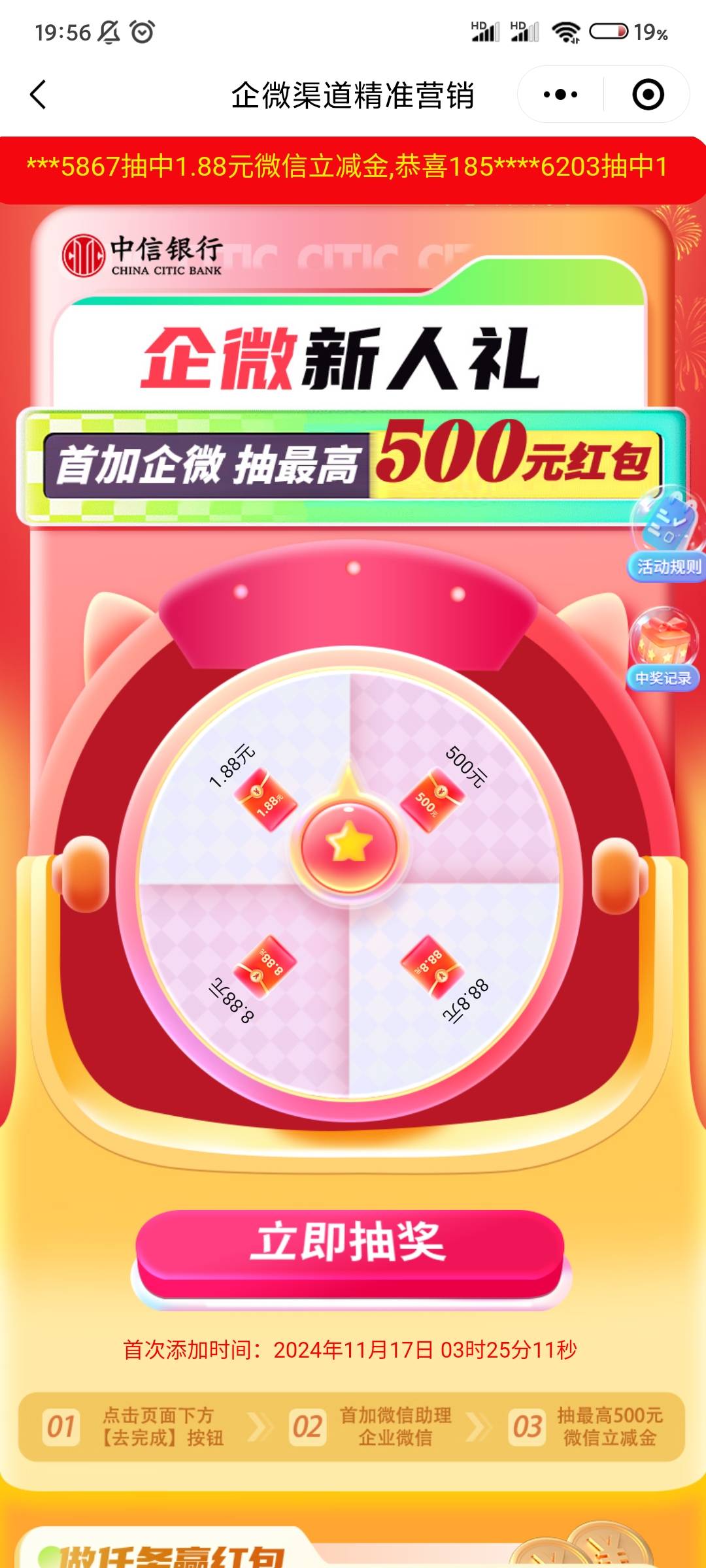 中信谁有入口，发个老哥们
81 / 作者:格式化888 / 