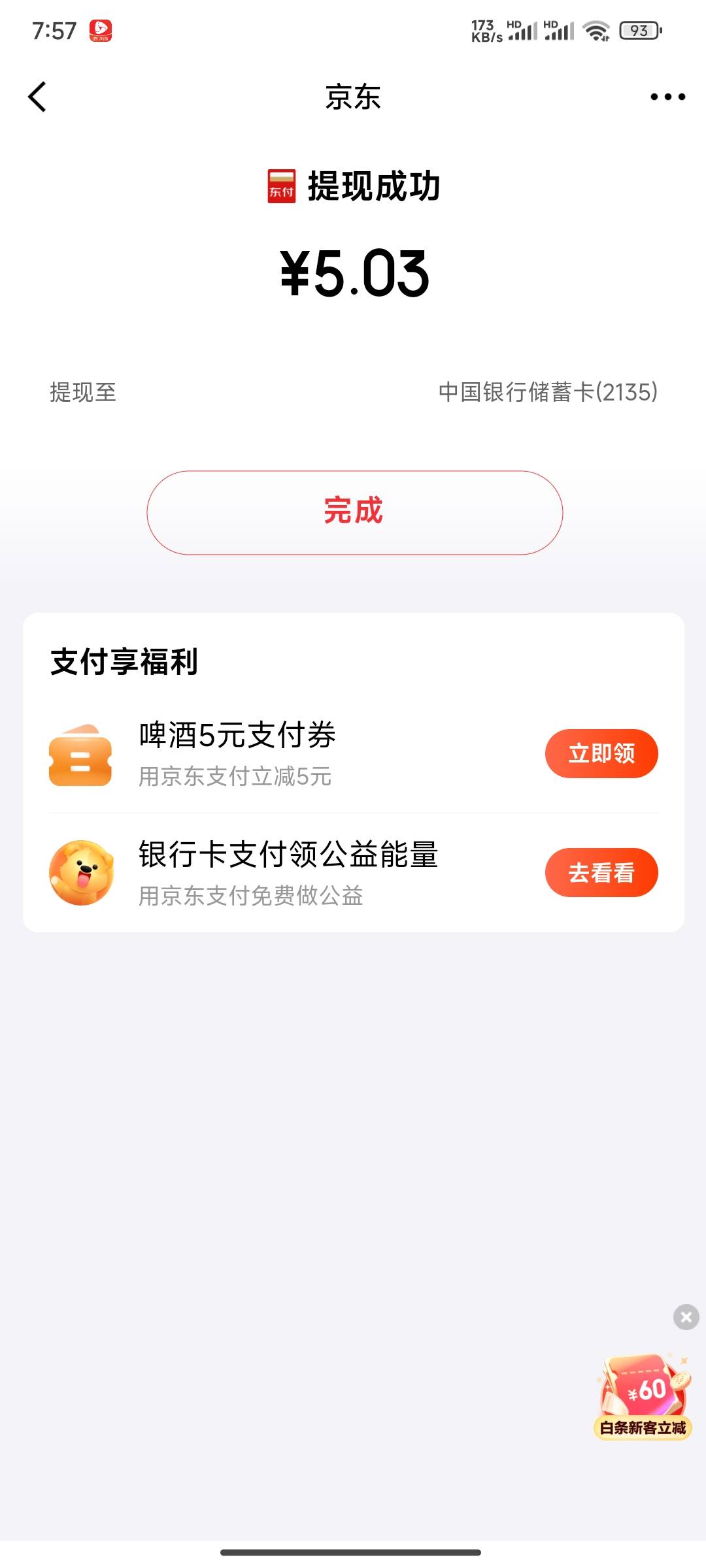 京东金融拿下

25 / 作者:lu69 / 