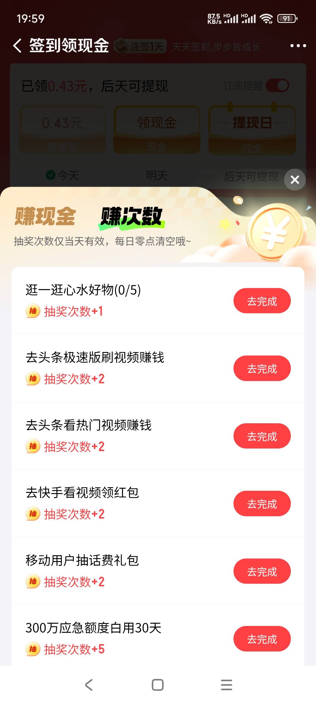 京东人人5，速冲


57 / 作者:一言不合就自摸啊 / 
