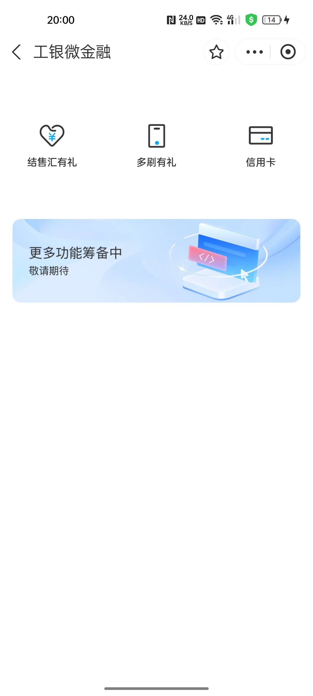 工商银行，在支付宝，有红包领。i豆换的，我就换这个


66 / 作者:只有学校有粉笔 / 