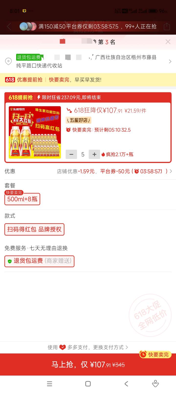 我丢！多多上的东东有没有问题
100块钱在线下只能买20瓶   

88 / 作者:击剑柿子 / 