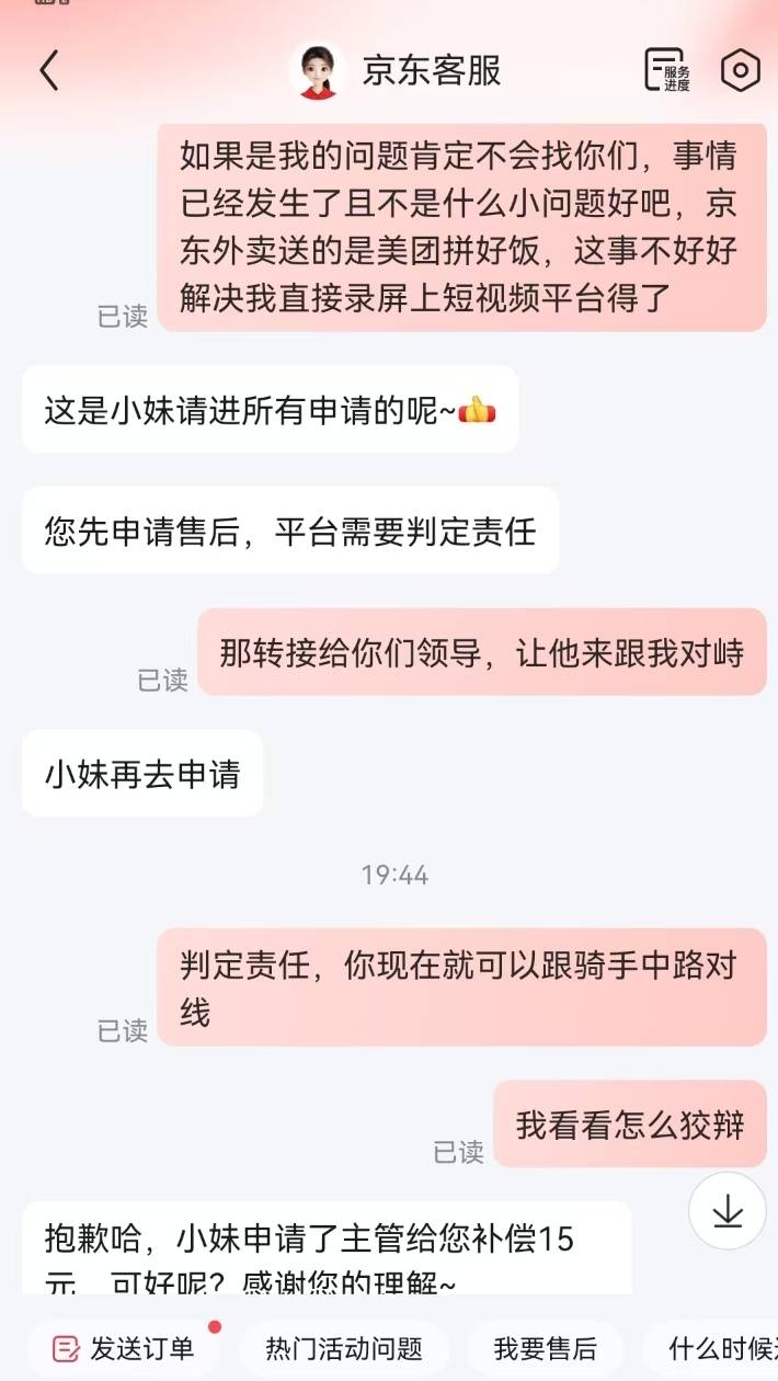 东子15毛到手。太离谱了，点了两杯咖啡结果骑手给我送的美团拼好饭的蜜雪冰城，而且送47 / 作者:稚初_ / 