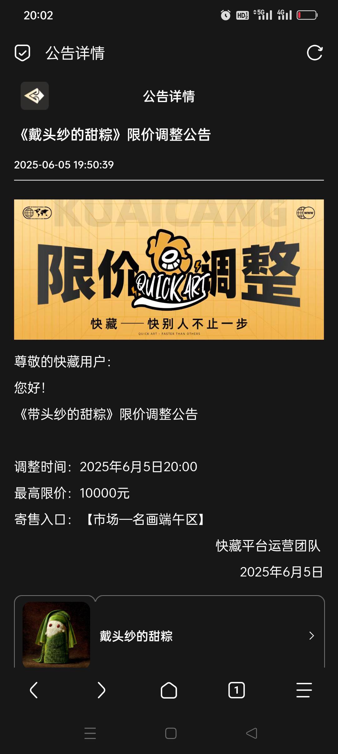 八点不限价粽子是这个？666我错了哥，还以为开蒙娜丽莎粽不限价

29 / 作者:iyz2 / 