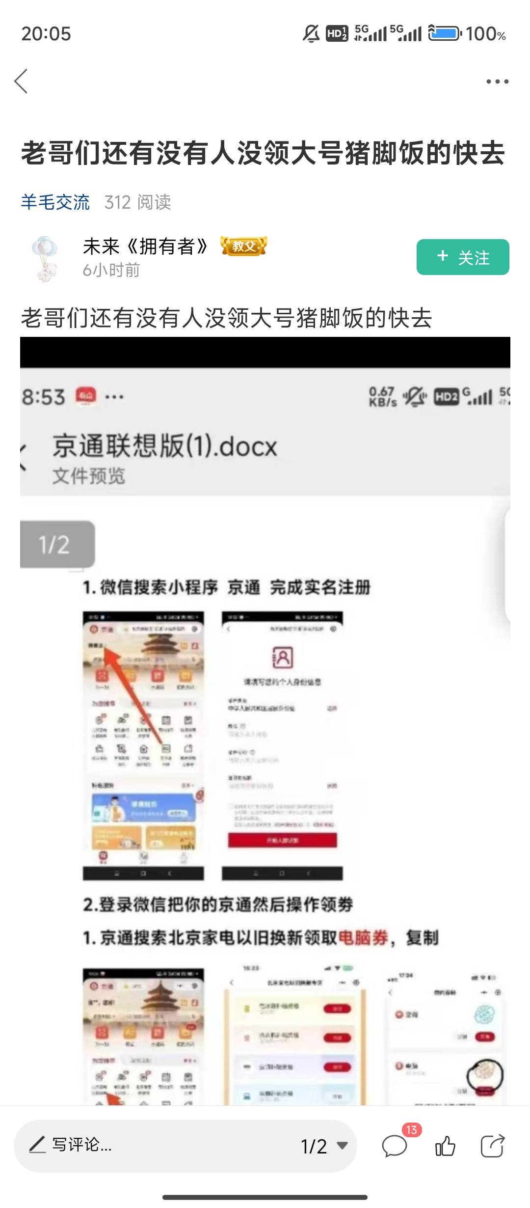 谁有这个人的联系？

90 / 作者:来咯小飞 / 