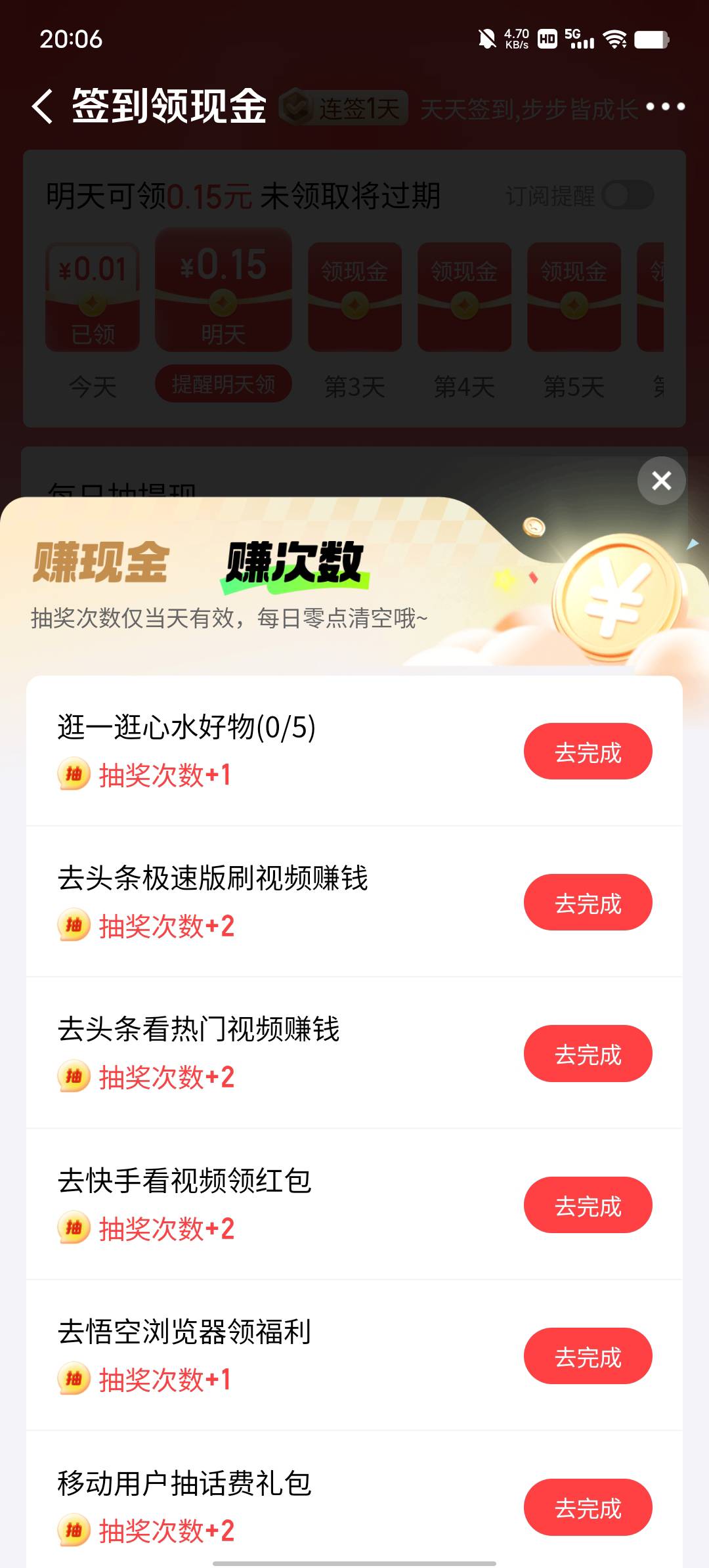 京东金融秒到5，载歌载舞

80 / 作者:YukiXX / 