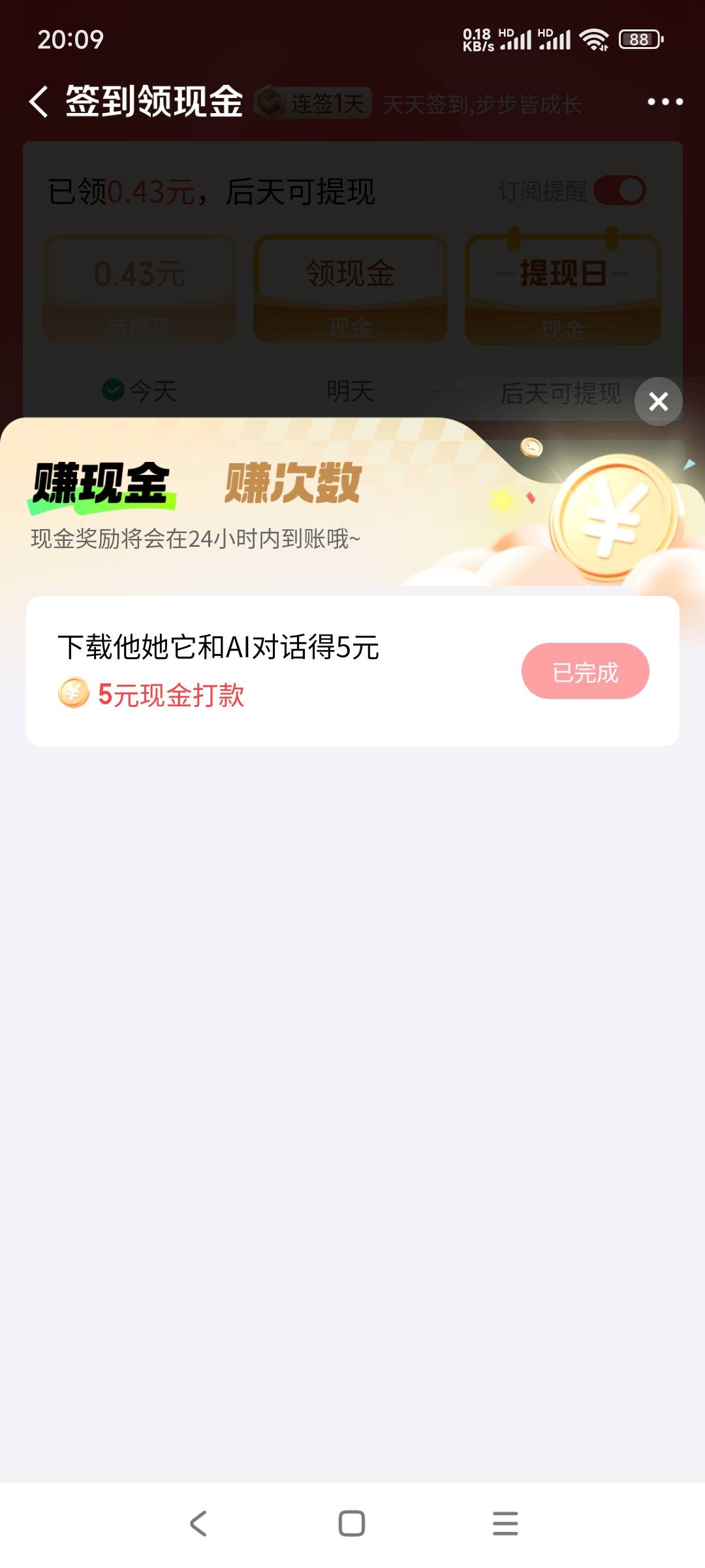 京东人人5，速冲


58 / 作者:一言不合就自摸啊 / 