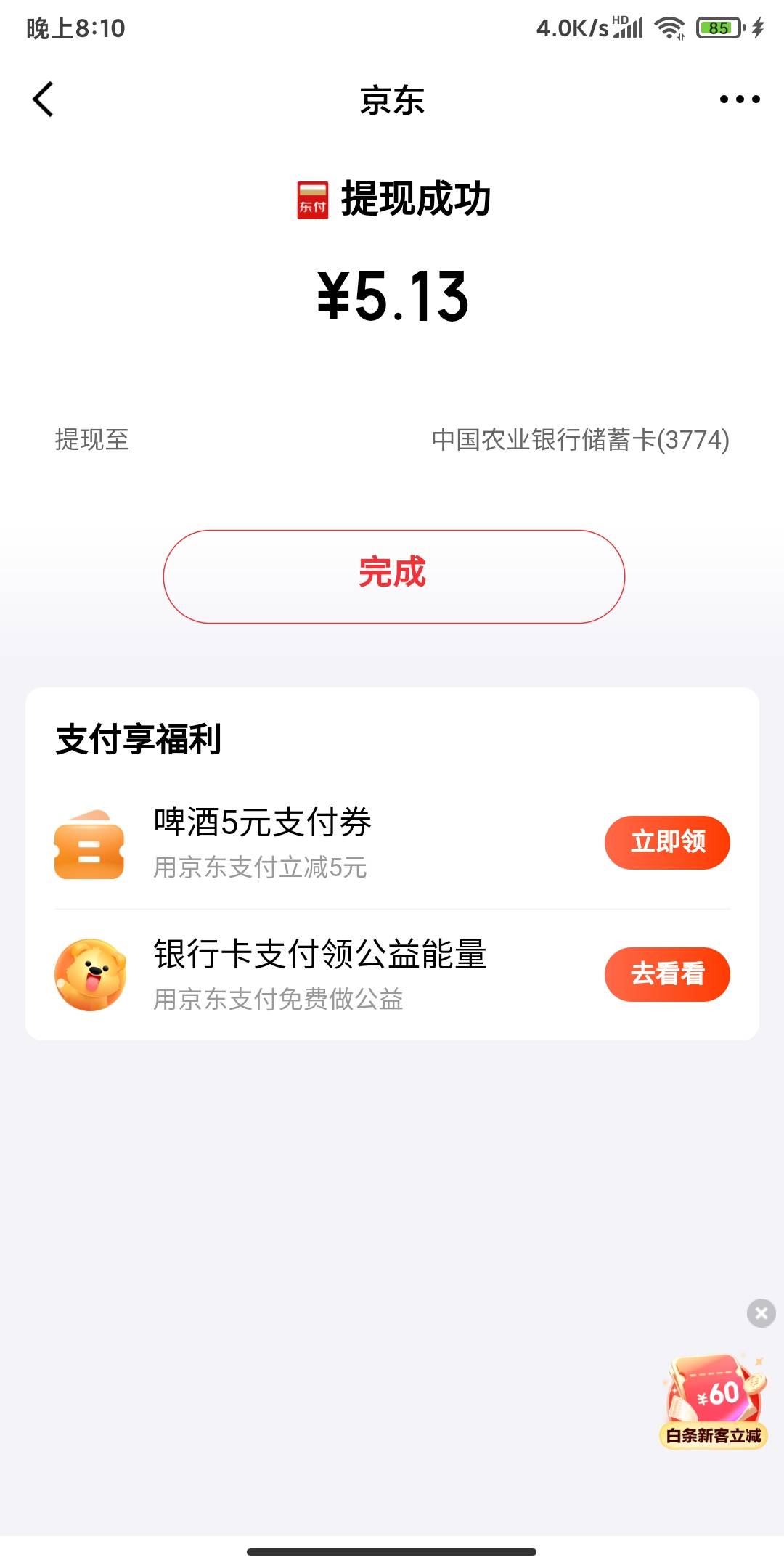 小小东子5块钱还不放在眼里，     已经揣兜里了

88 / 作者:申毛度日 / 