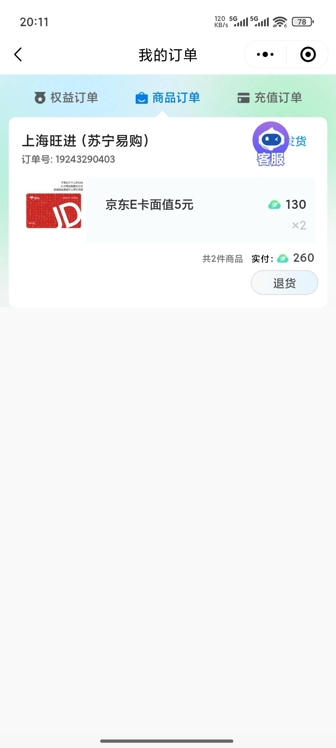 补了  没换的去吧

41 / 作者:卡农万事通 / 