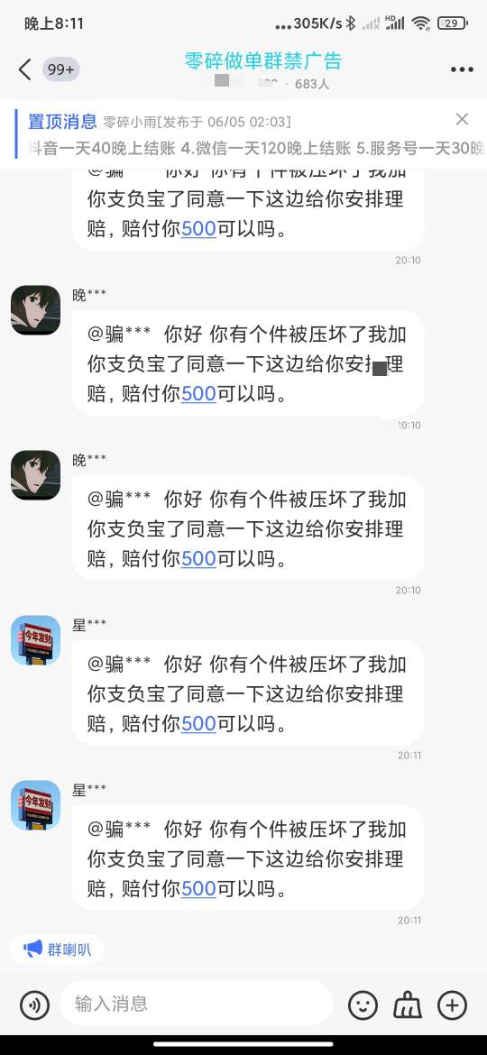 挂b按头任务群什么任务都敢做

7 / 作者:剑无心 / 
