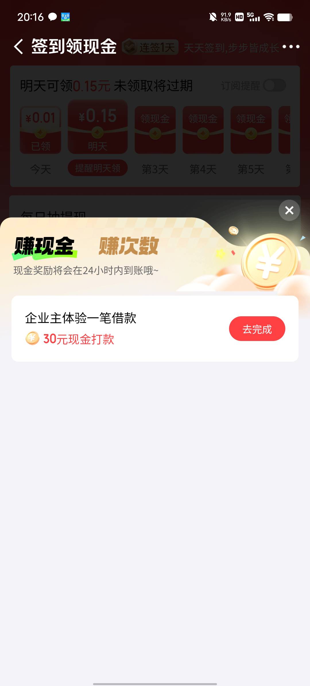 京东金融秒到5，载歌载舞

96 / 作者:YukiXX / 