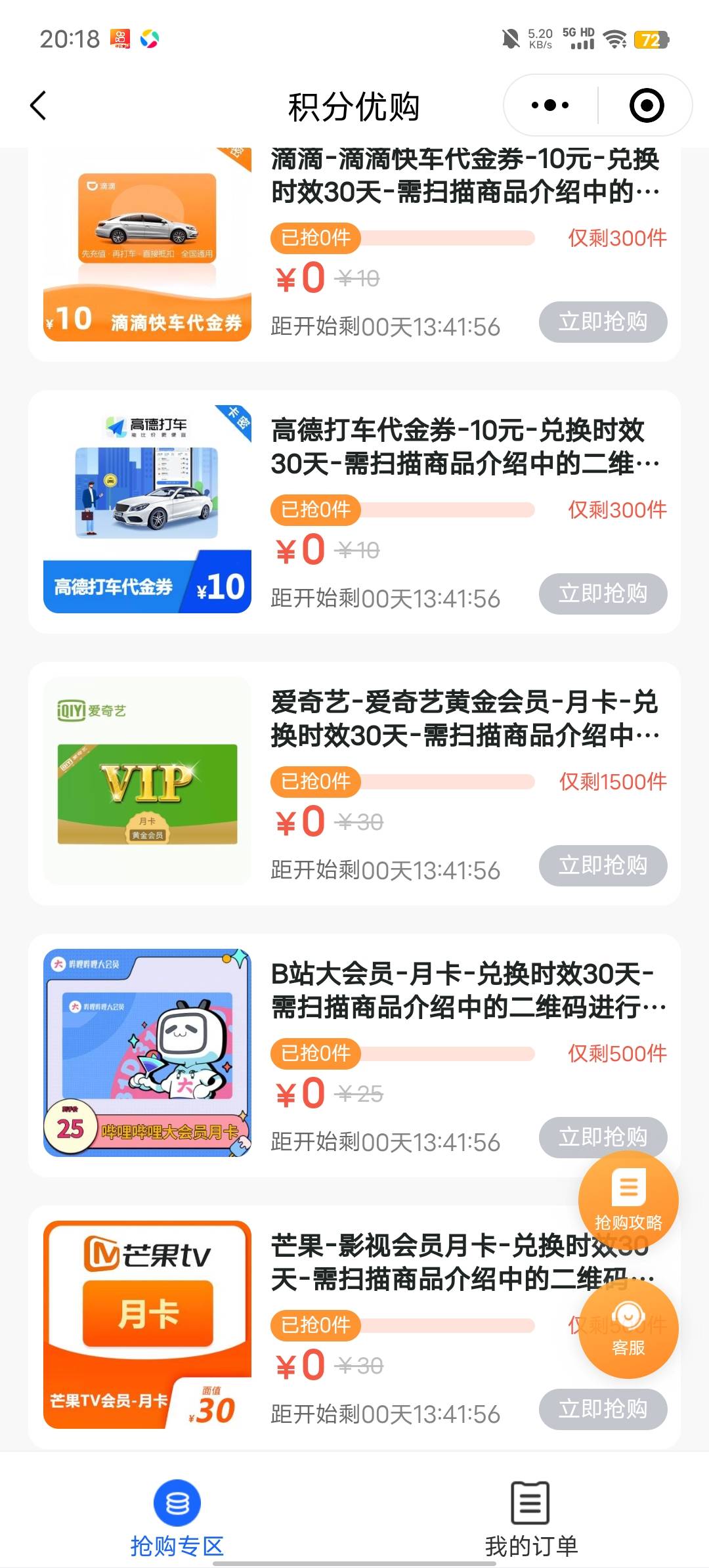 深工明天上午十点抢应该挺好抢的

87 / 作者:b大家积极 / 