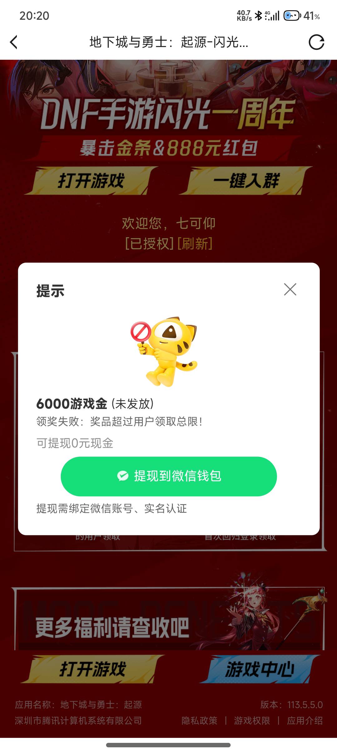 你们的也这样嘛？

44 / 作者:七可仰 / 
