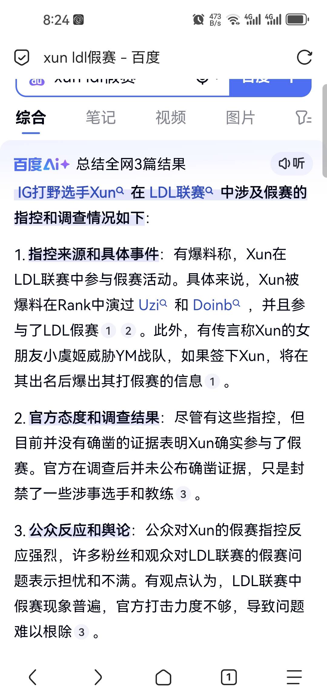 这LPL真牛b啊，京东这边打野知道不能赢对面一有优势马上送，故意小龙厄塔汉全被抢，假23 / 作者:少年啊滨 / 