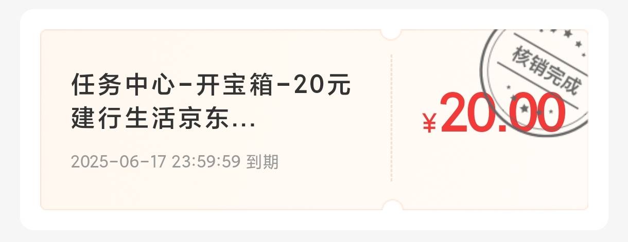 抽到建行生活京东券可以直接按提示跳转到建行生活去买自己需要的商品，这个纸巾无邮费98 / 作者:海风z / 