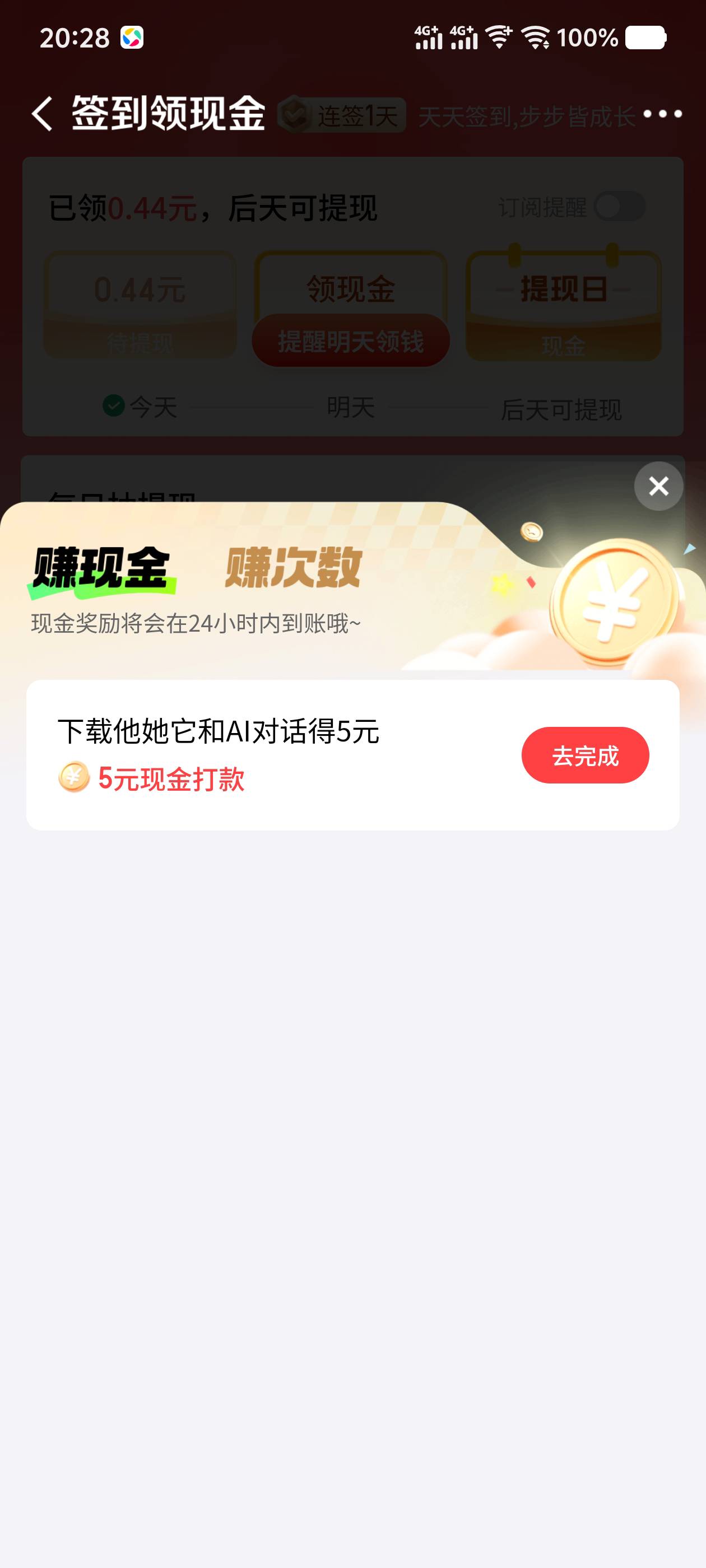 怎么一直完成不了

25 / 作者:奈奈何 / 