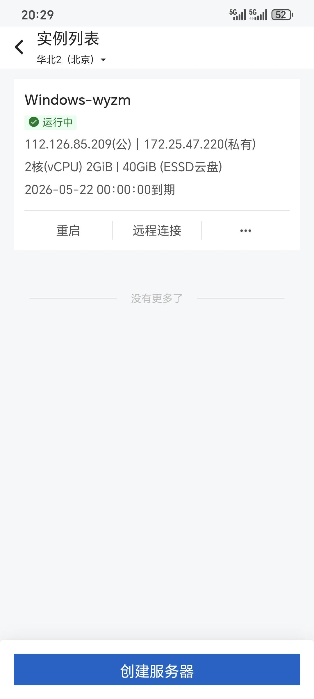 阿里云，轻量服务器，停了还能卖吗

45 / 作者:易事凡懂 / 