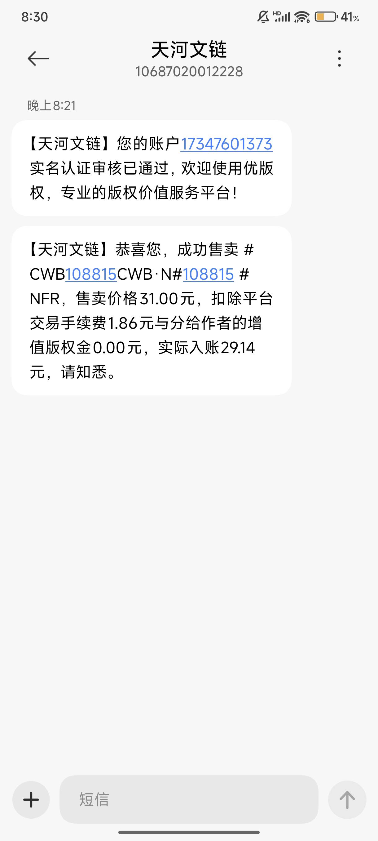 30买31卖手续费都收这么多啊

56 / 作者:lzw211918 / 